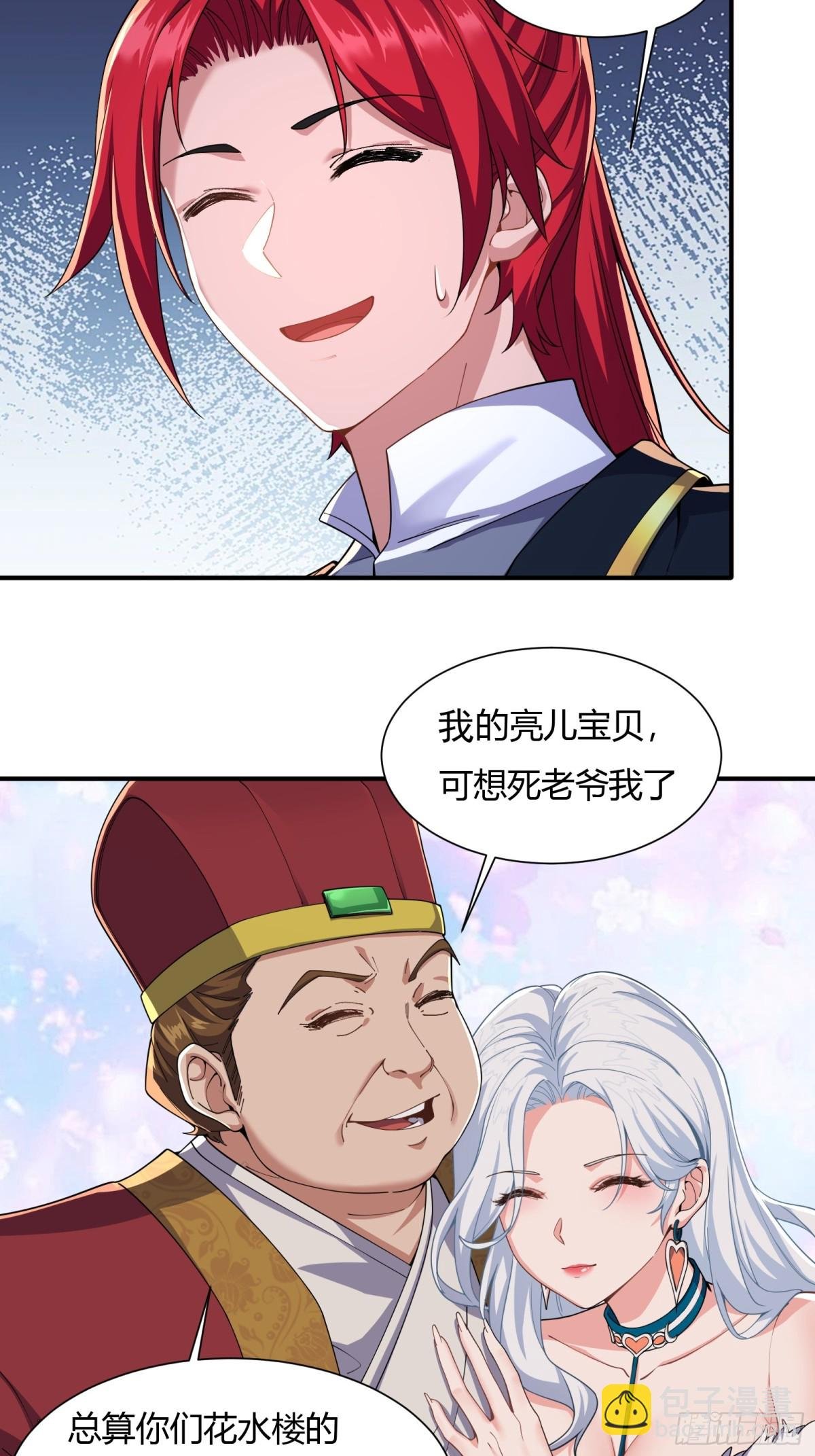 第十八话