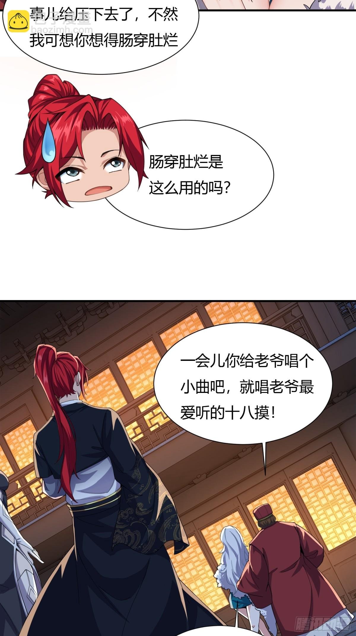 第十八话