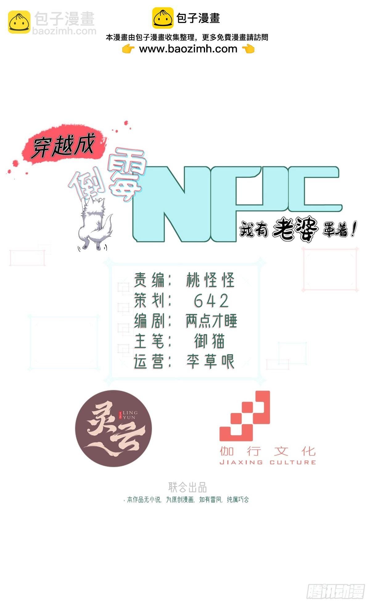 第十九话