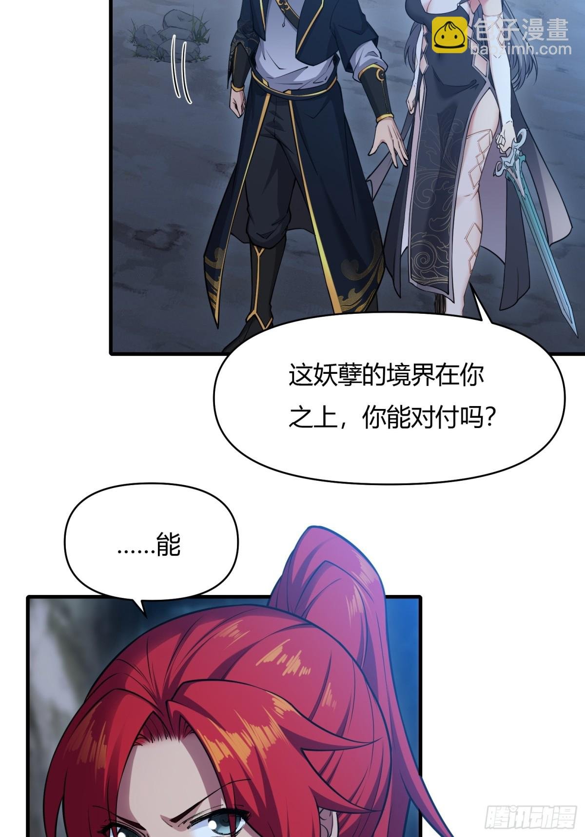 第十九话