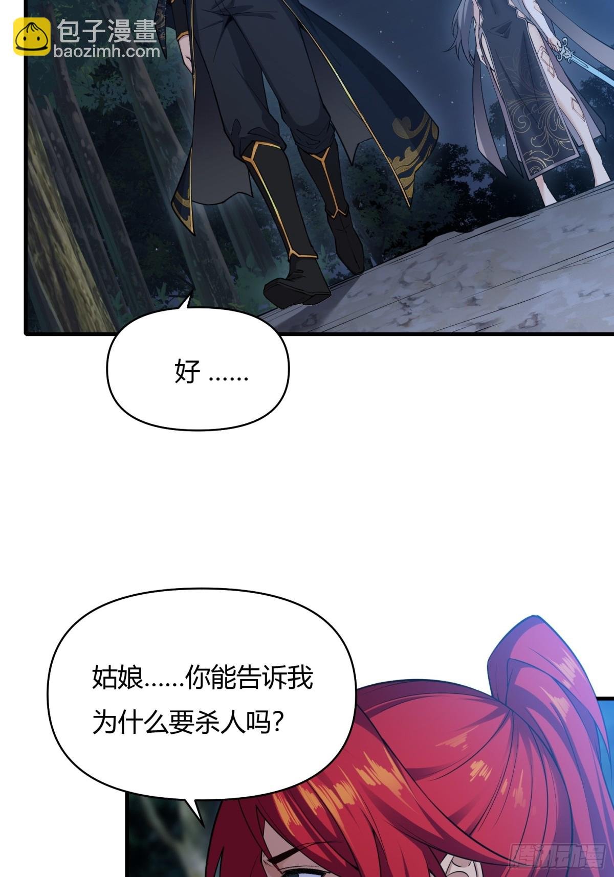 第十九话
