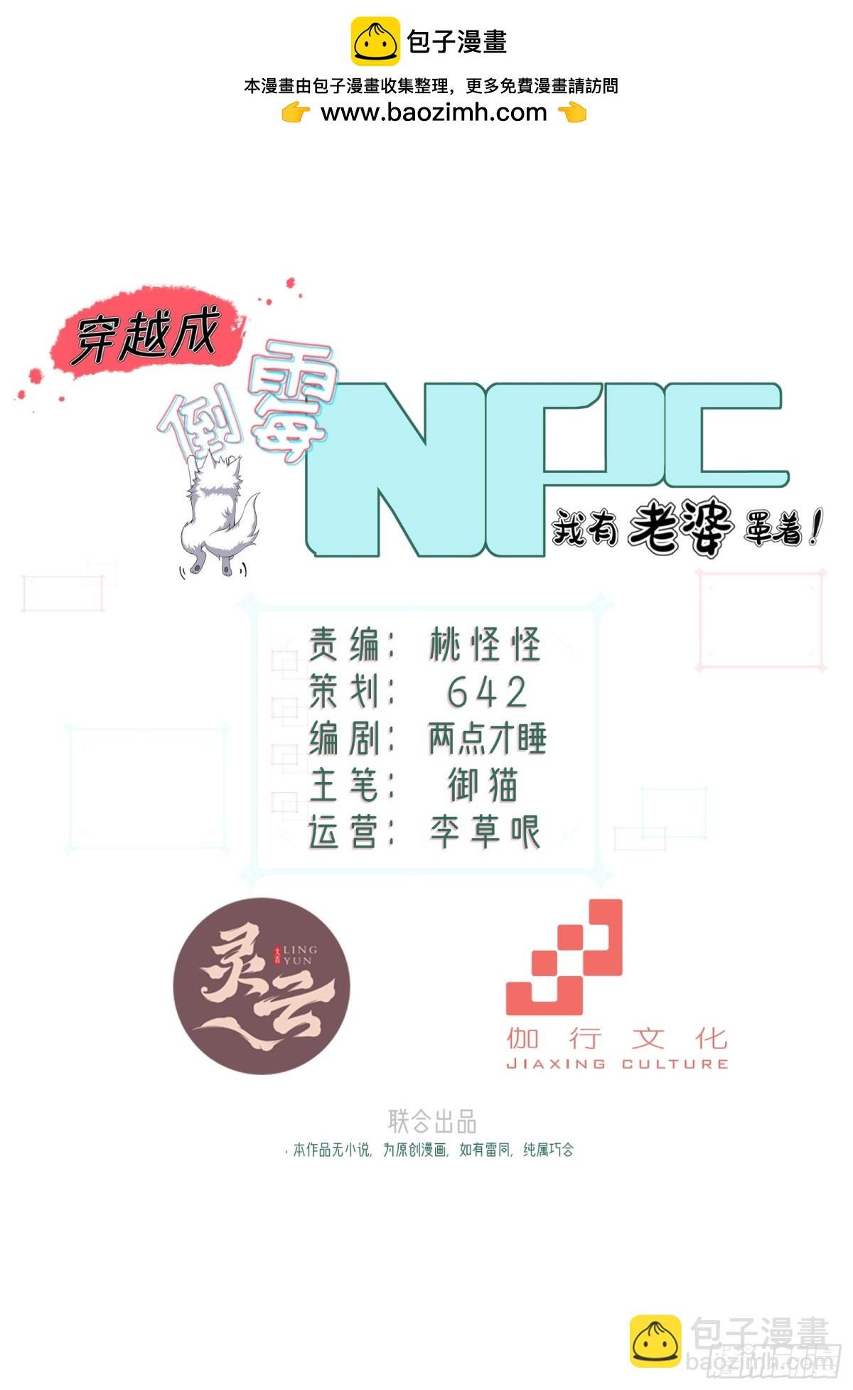 第二十话