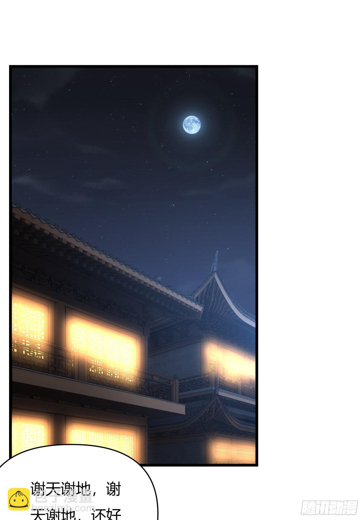 第二十话