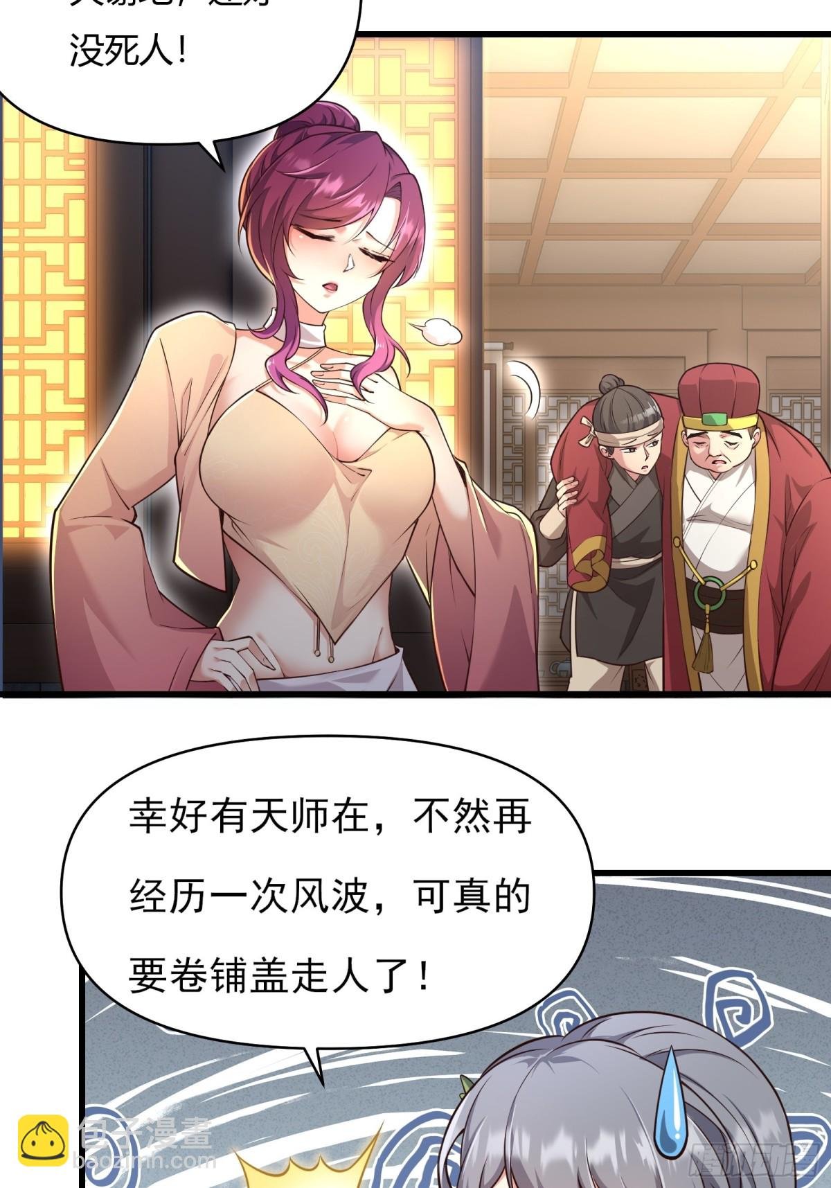 第二十话
