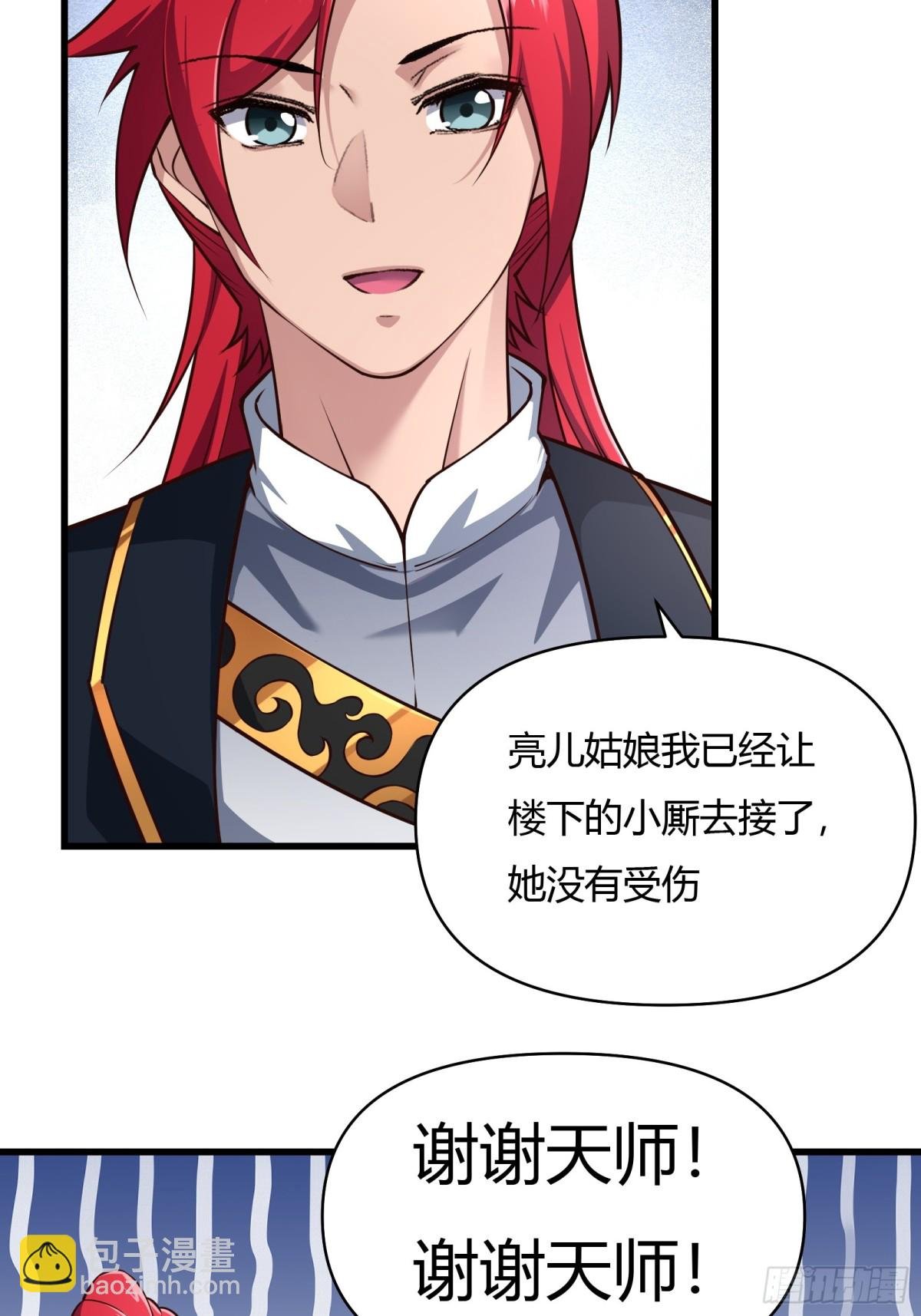 第二十话