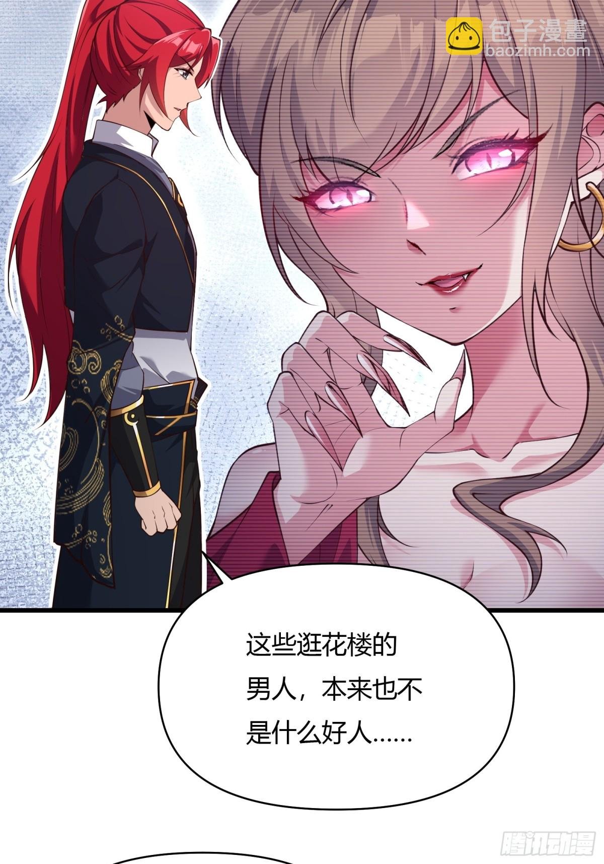 第二十话