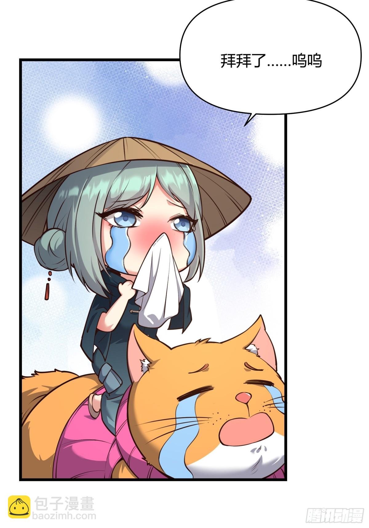 第二十话