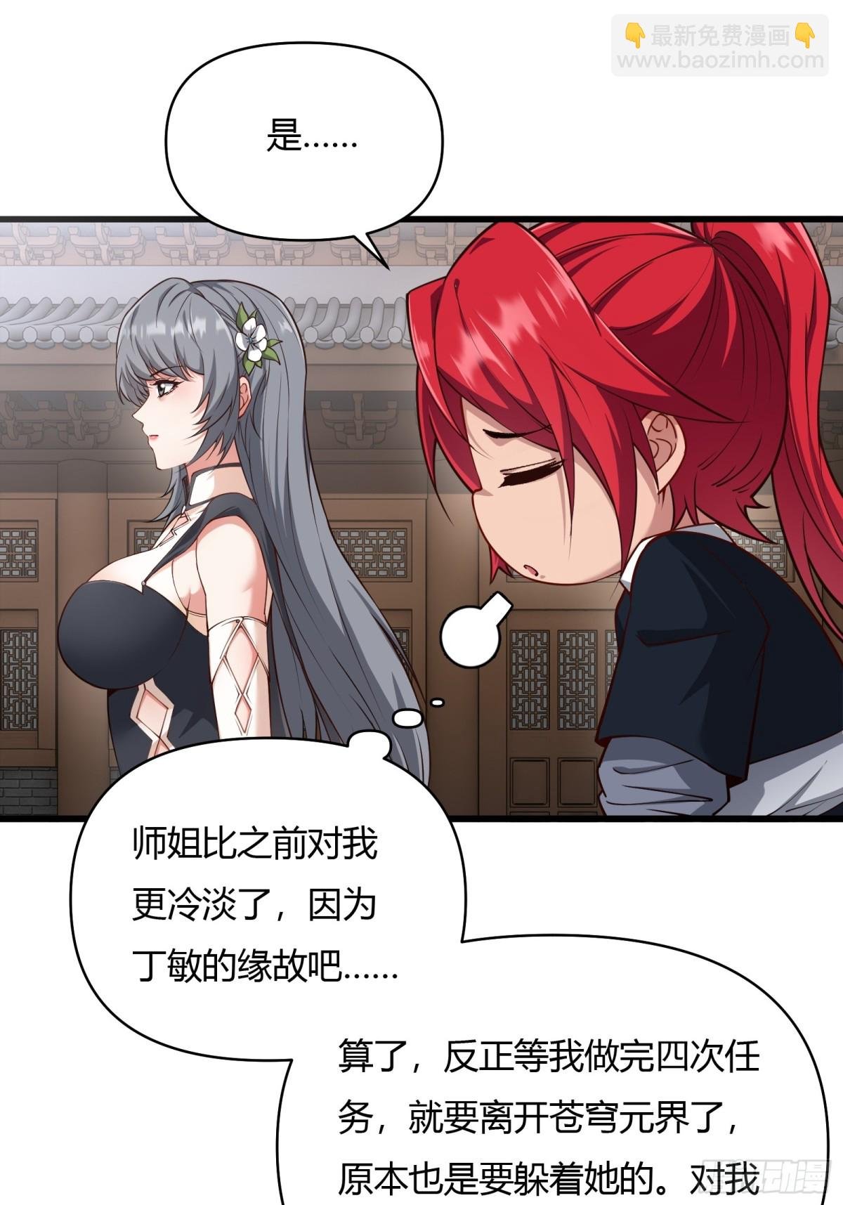 第二十话
