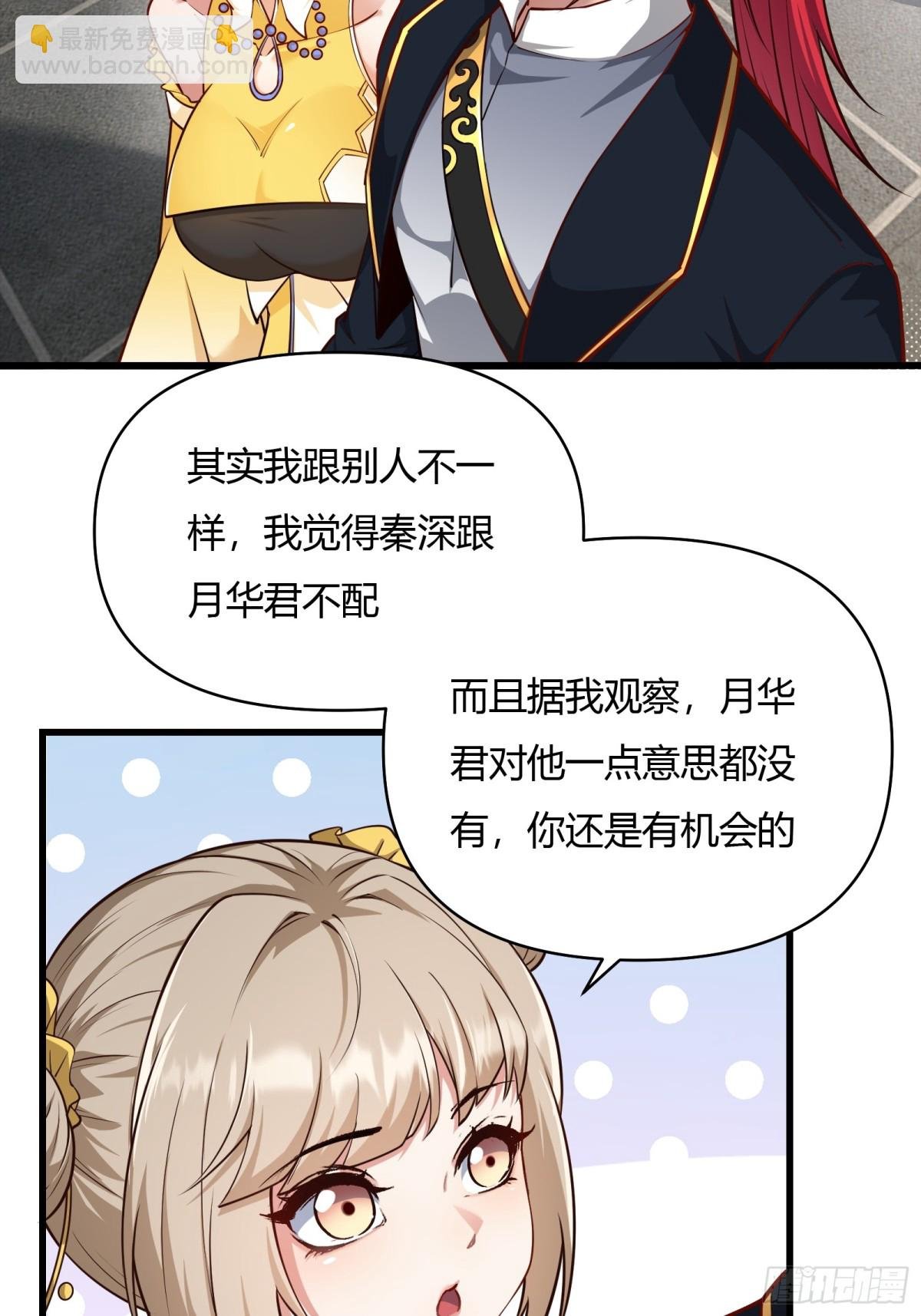 第二十话