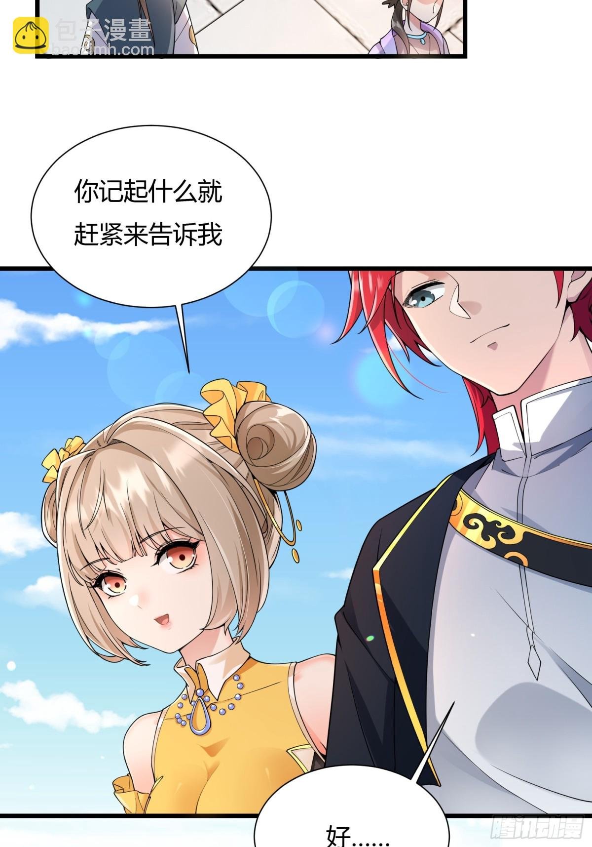 第二十话