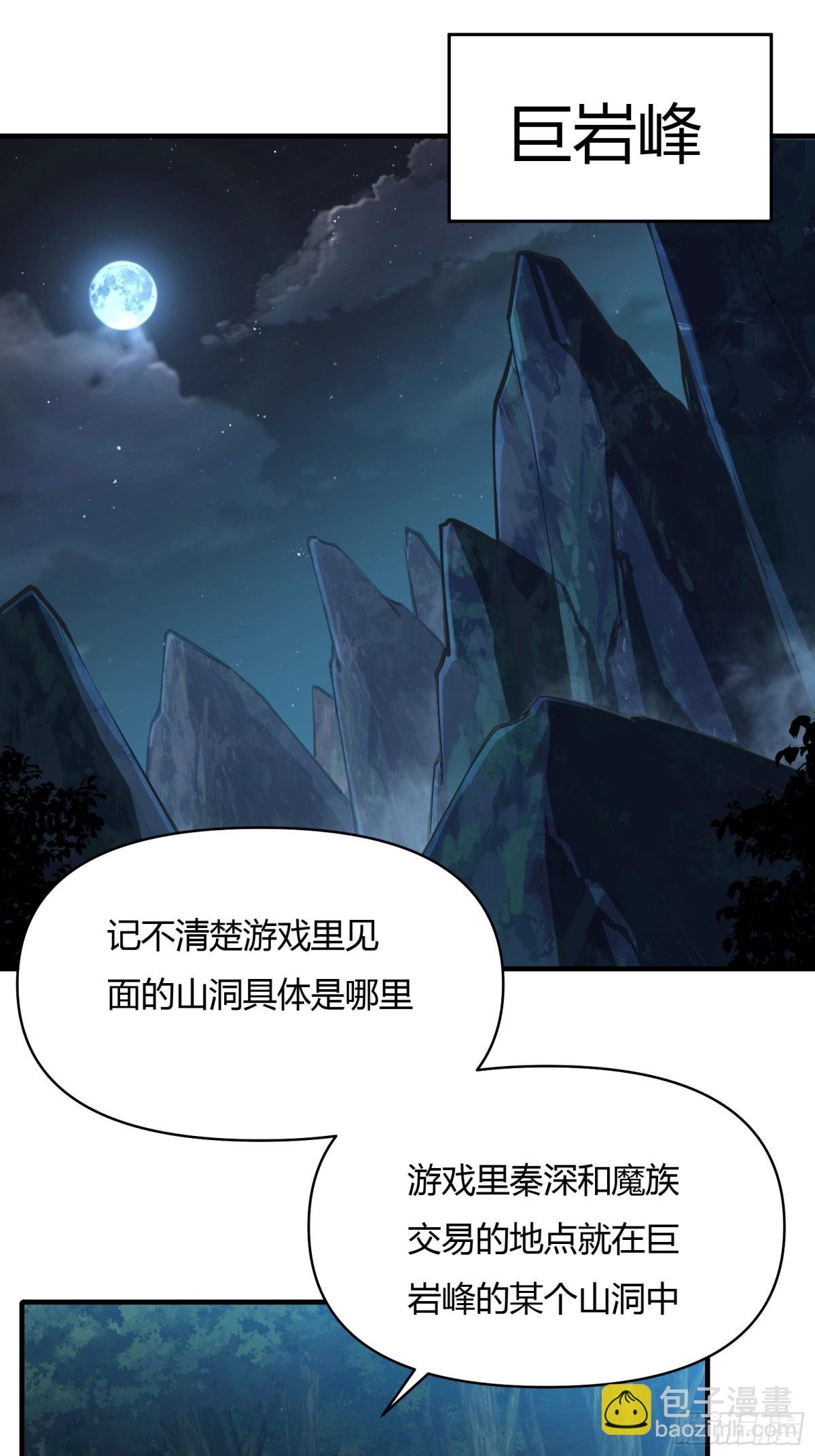 第廿一话