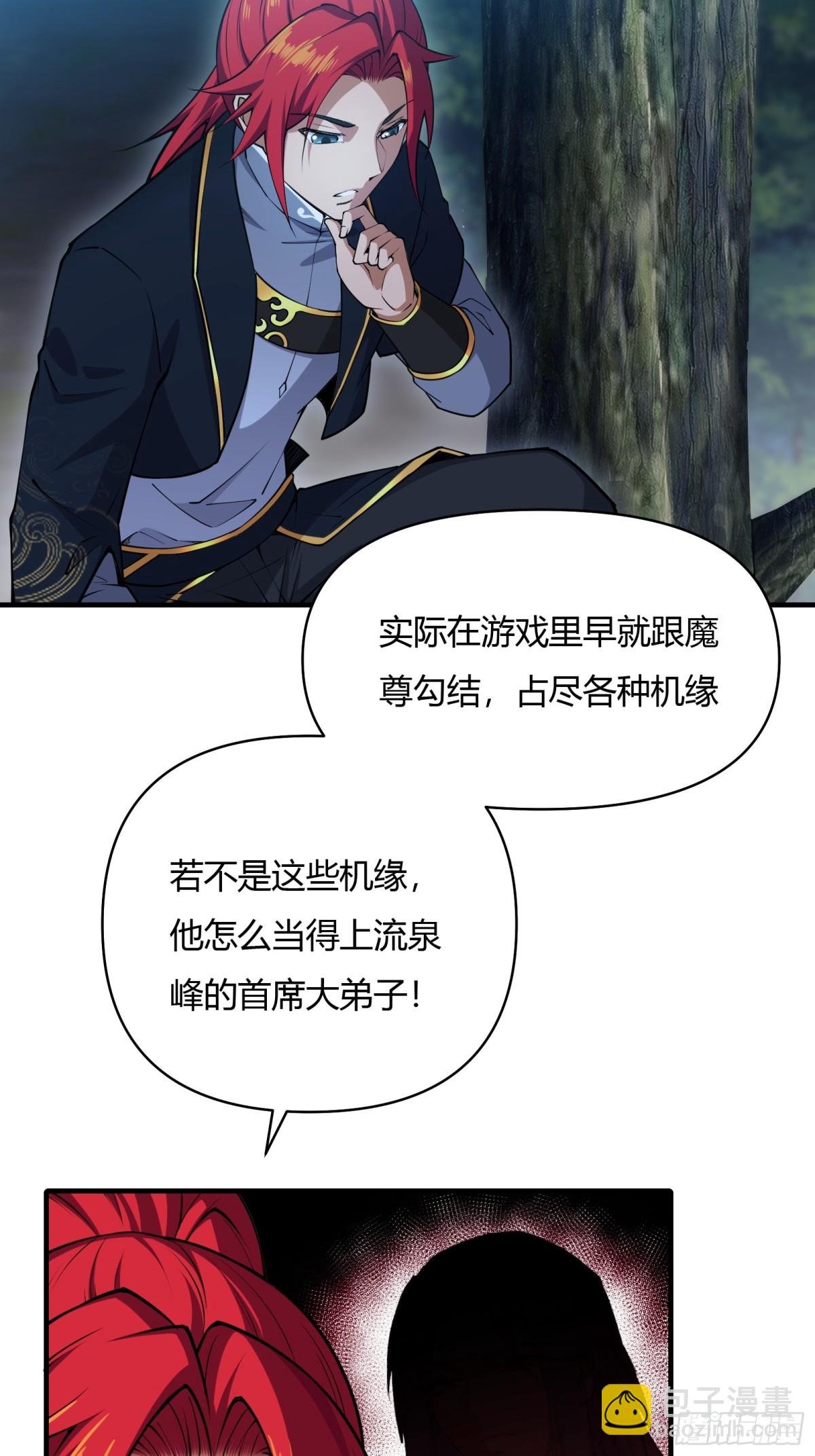 第廿一话
