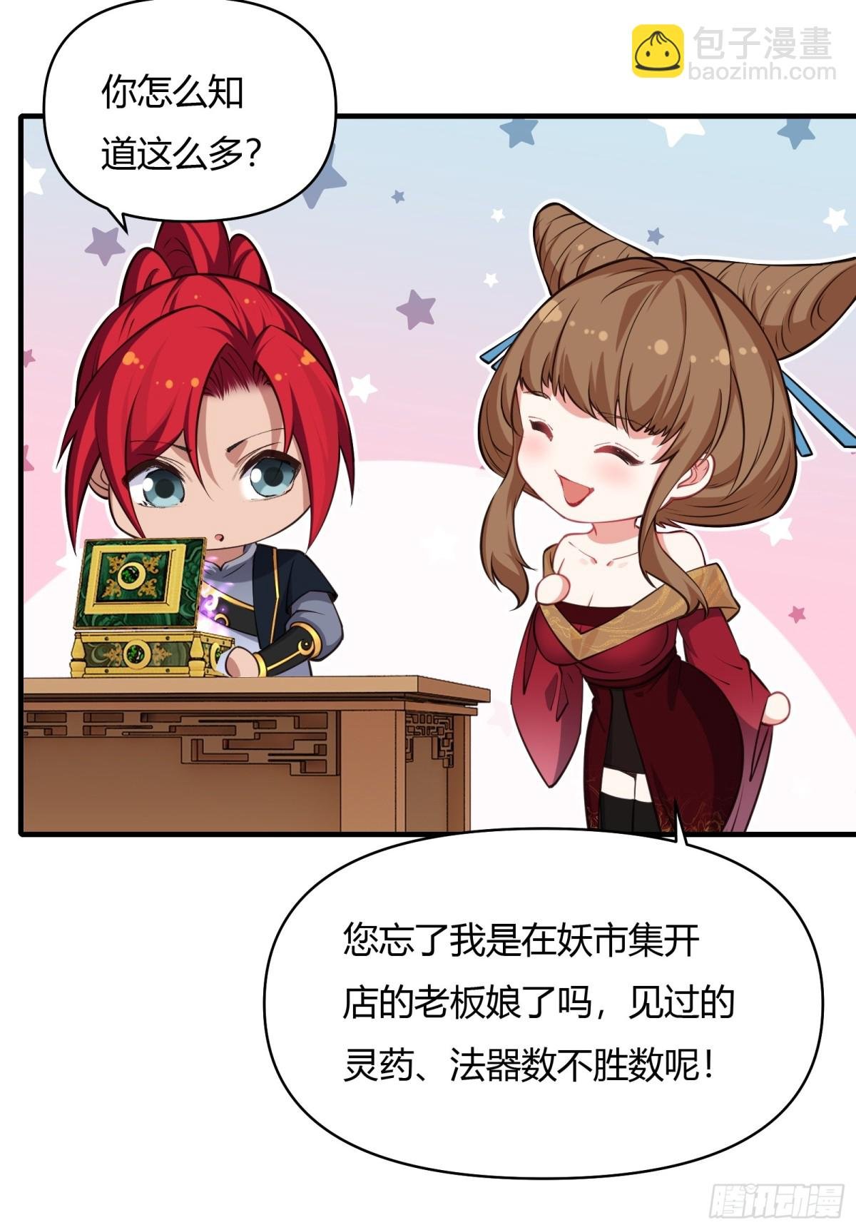 第廿一话