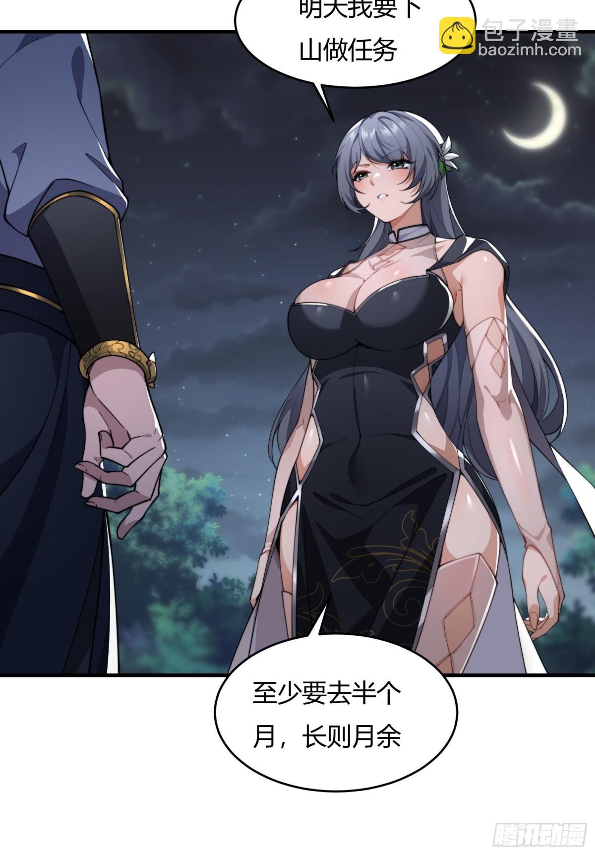 第廿二话
