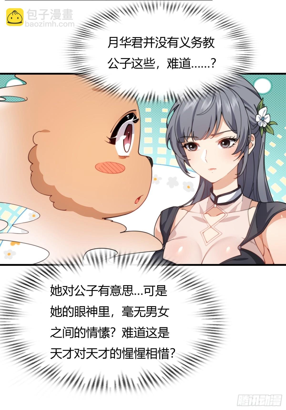 第廿二话