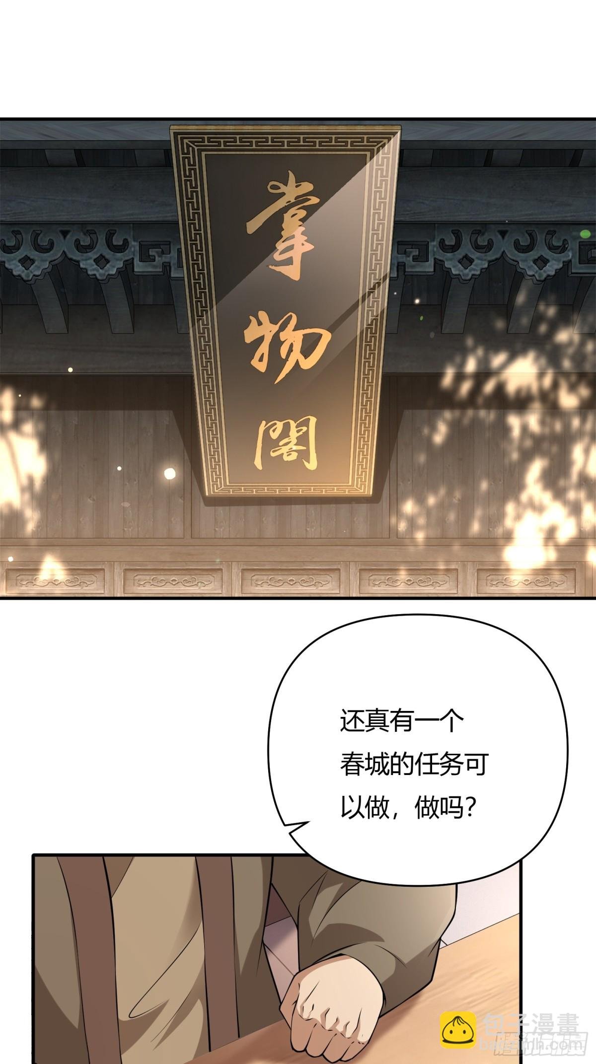 第廿三话