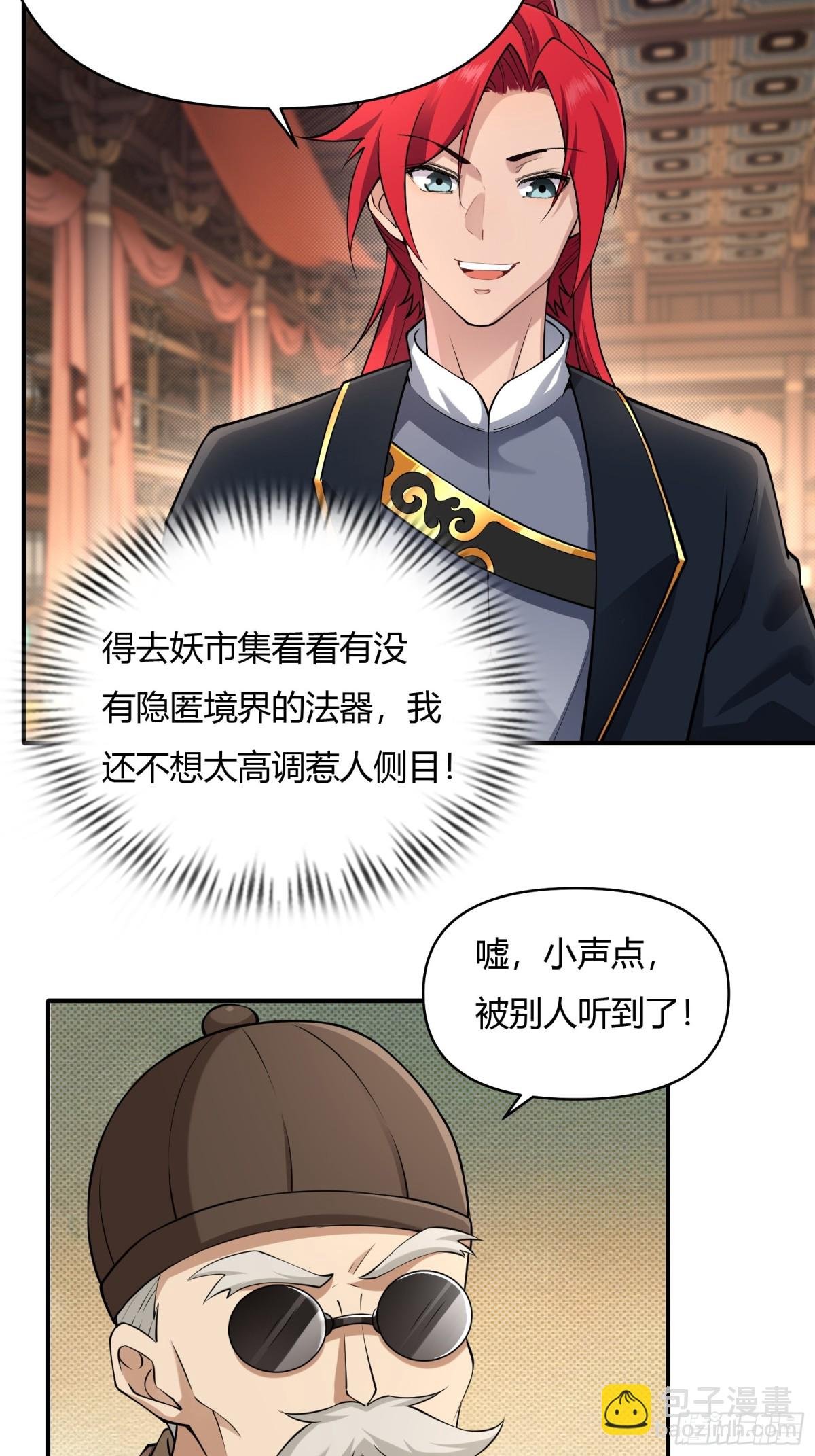 第廿三话