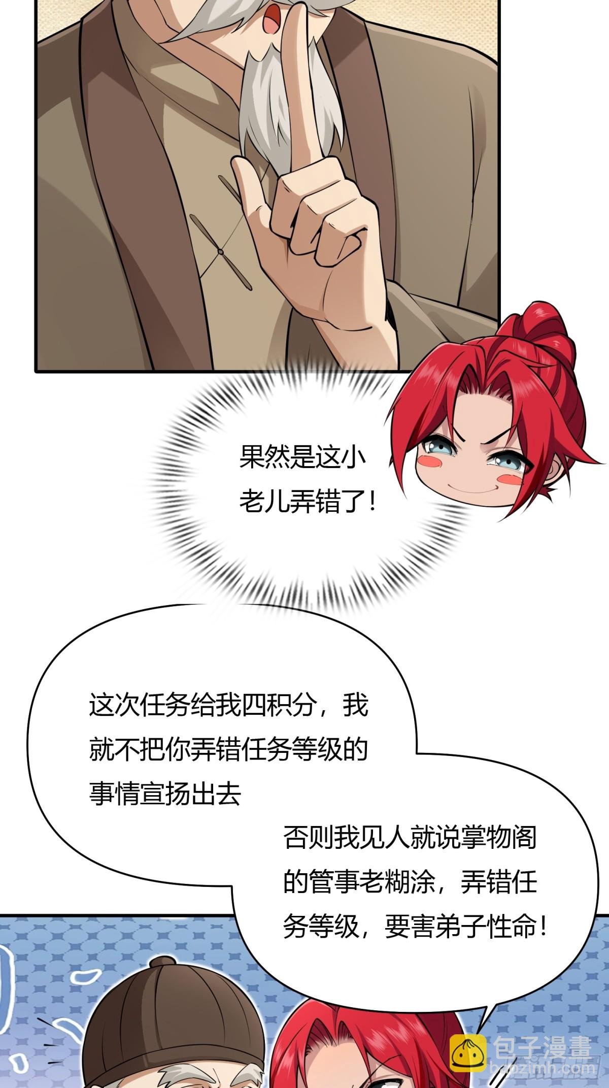 第廿三话