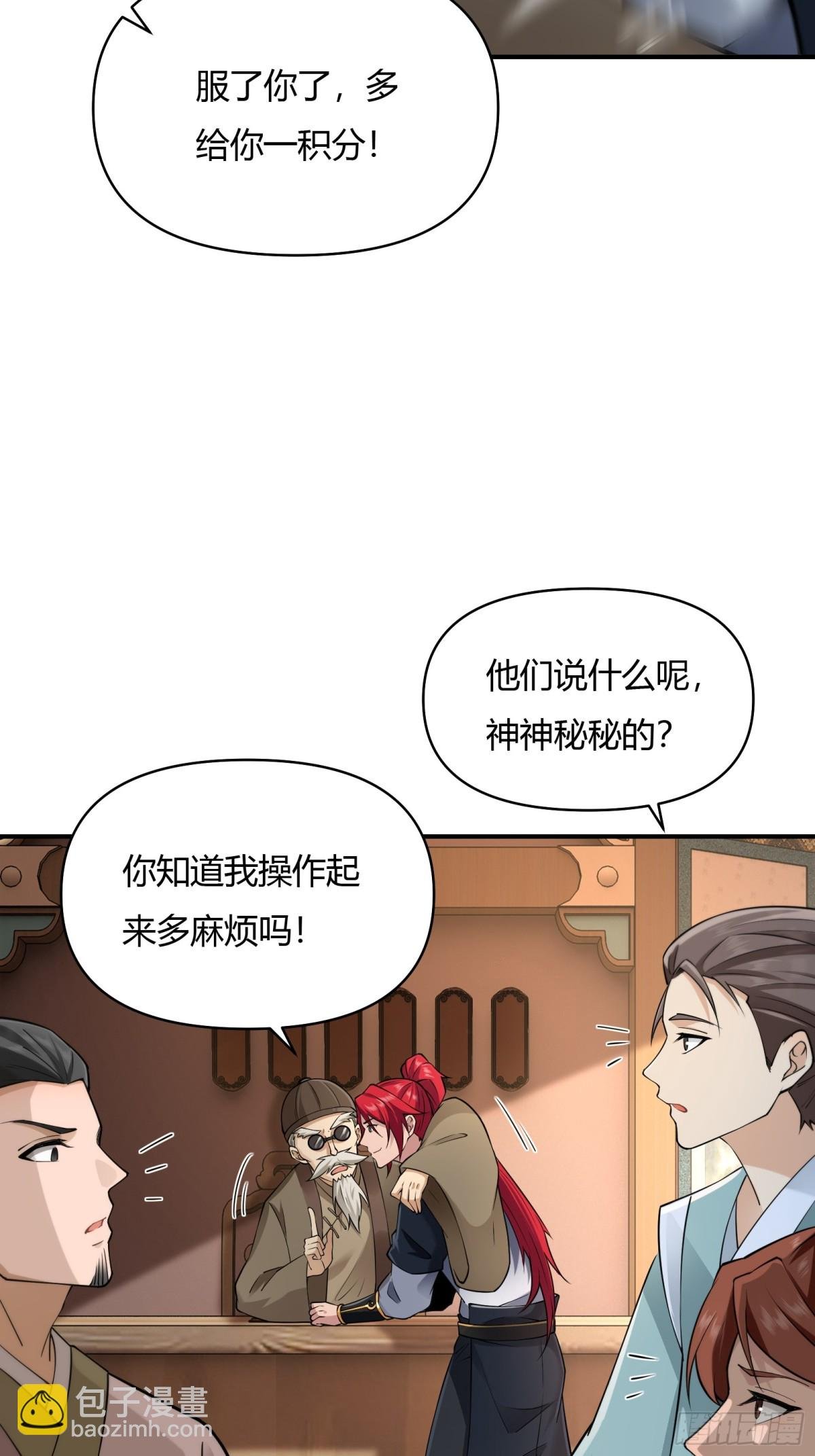 第廿三话