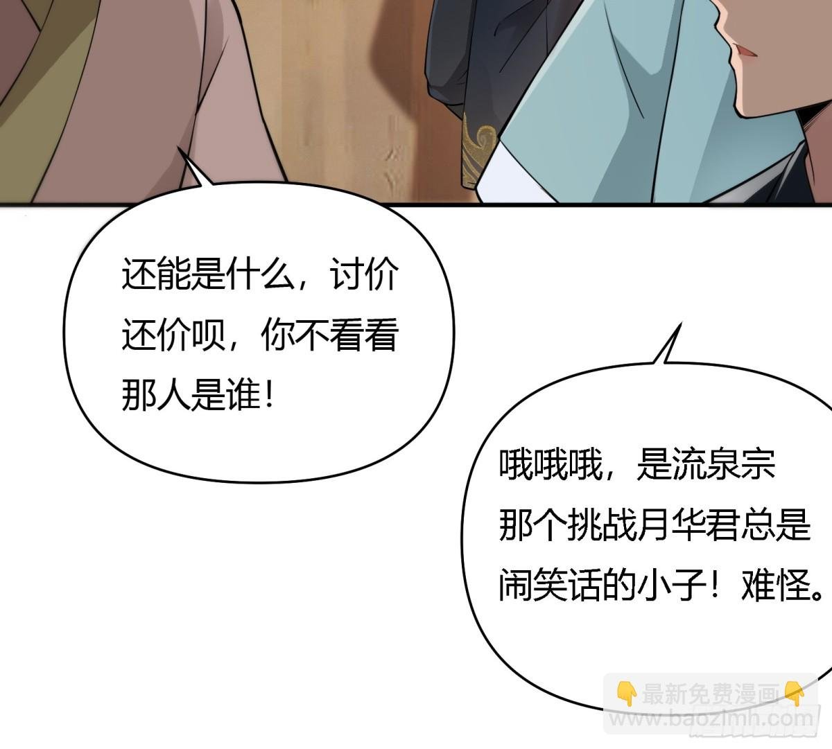 第廿三话