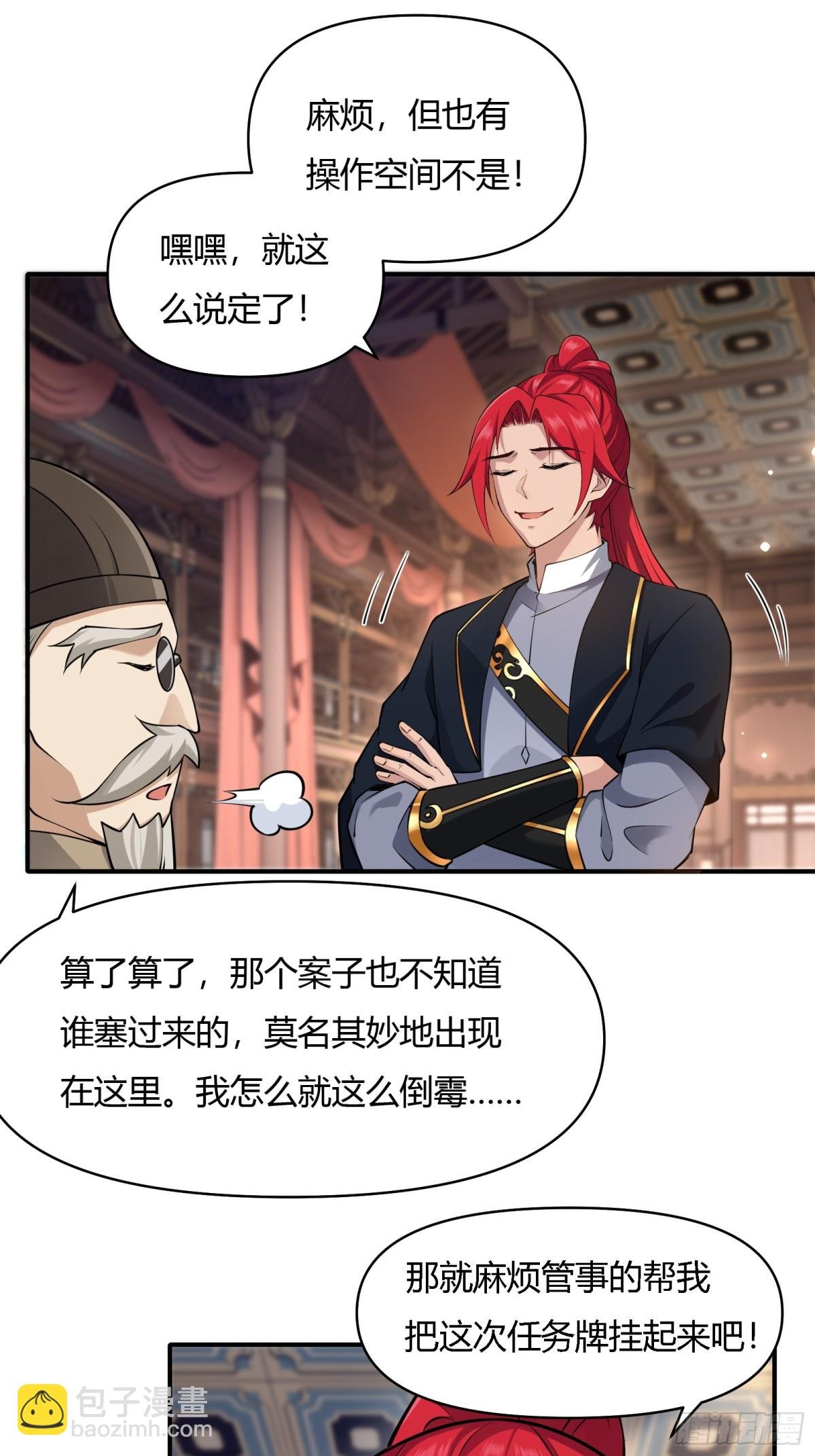 第廿三话