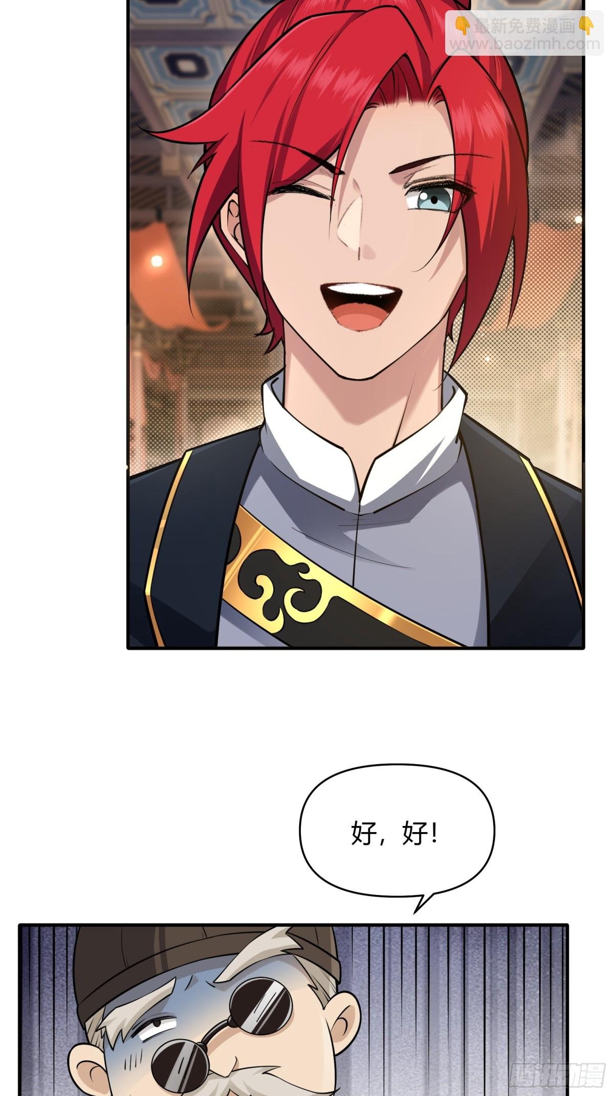 第廿三话