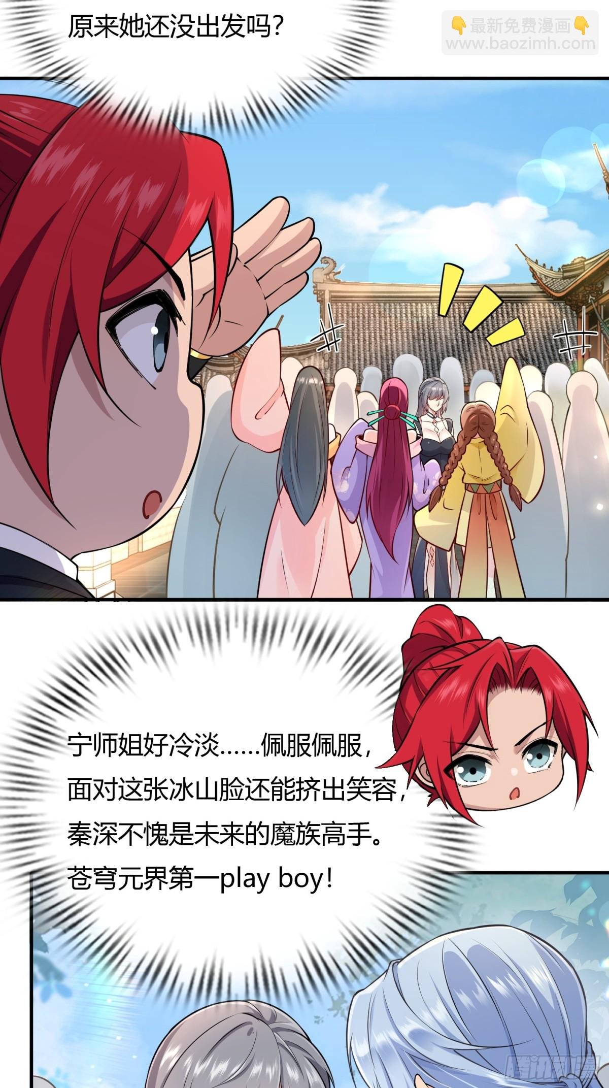第廿三话