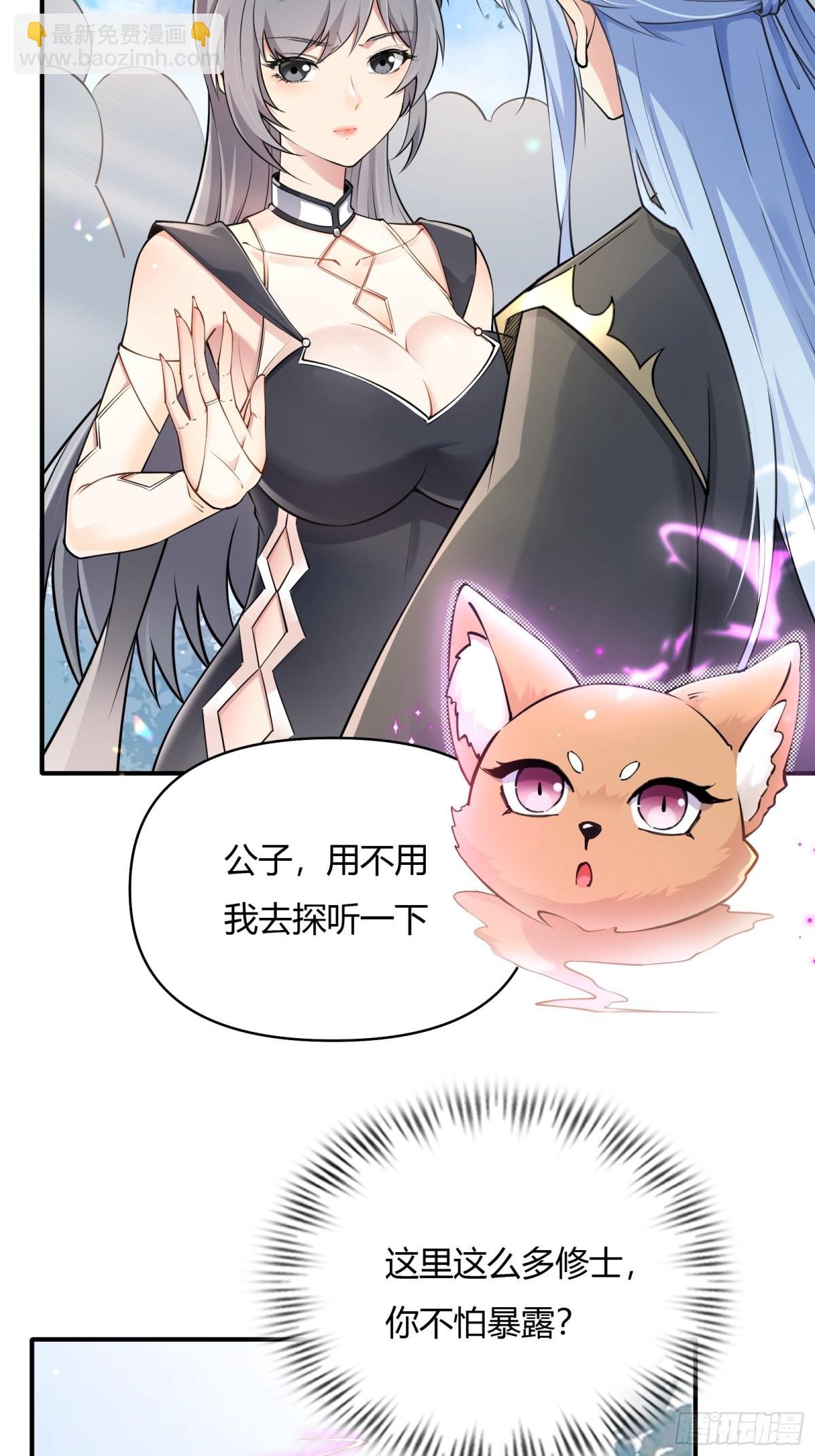 第廿三话