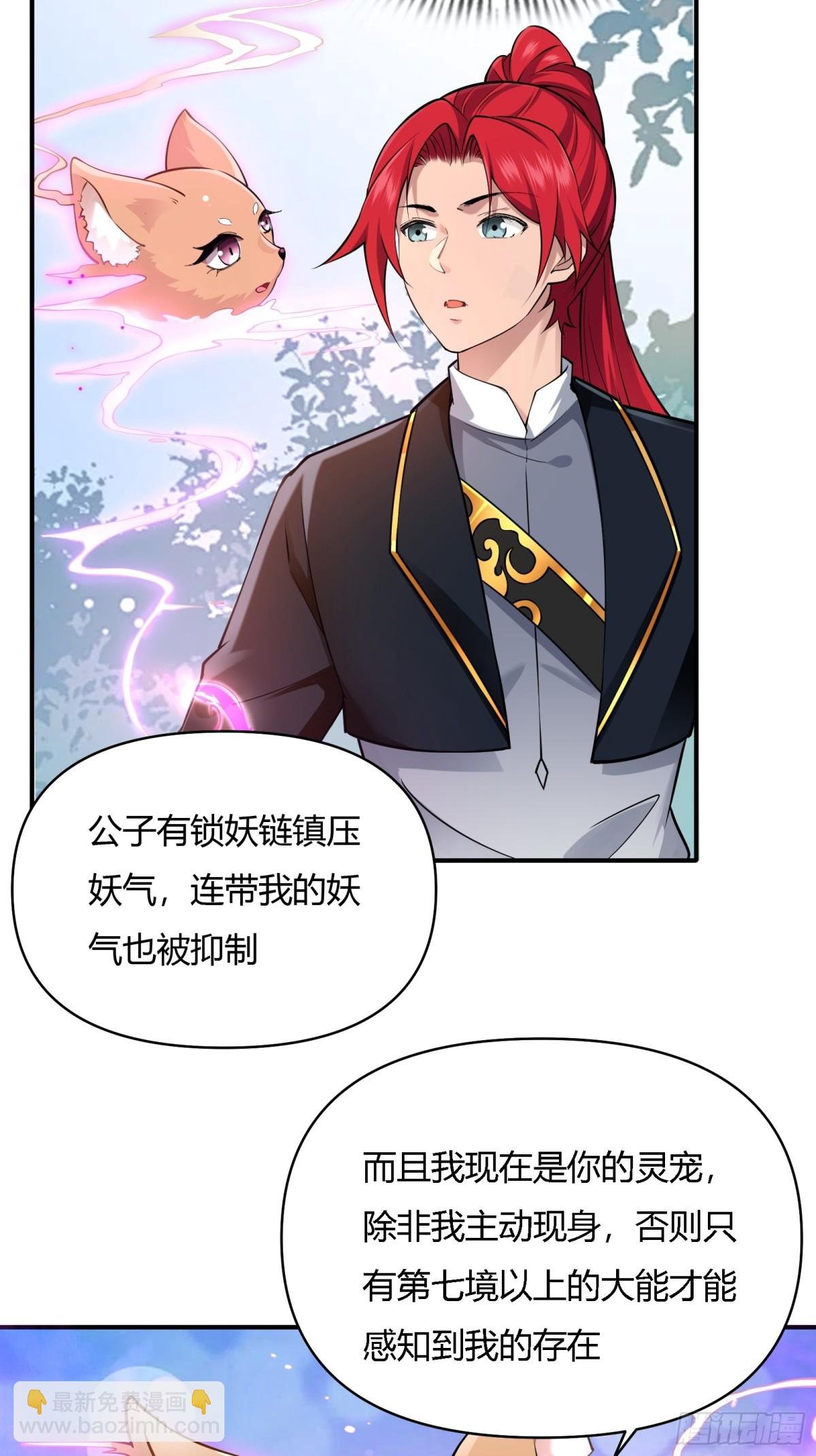 第廿三话