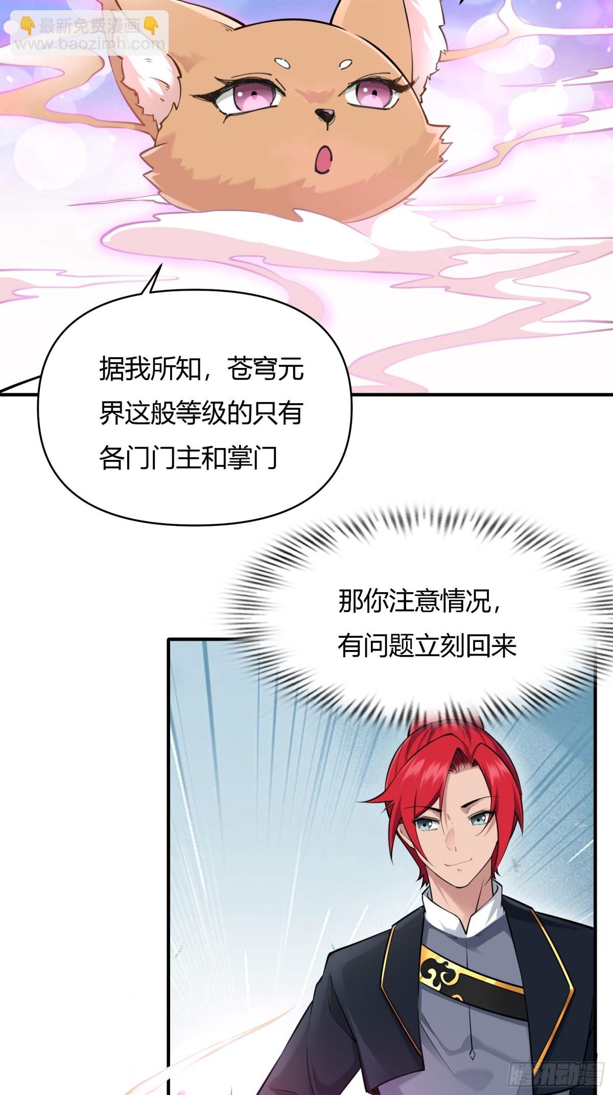 第廿三话