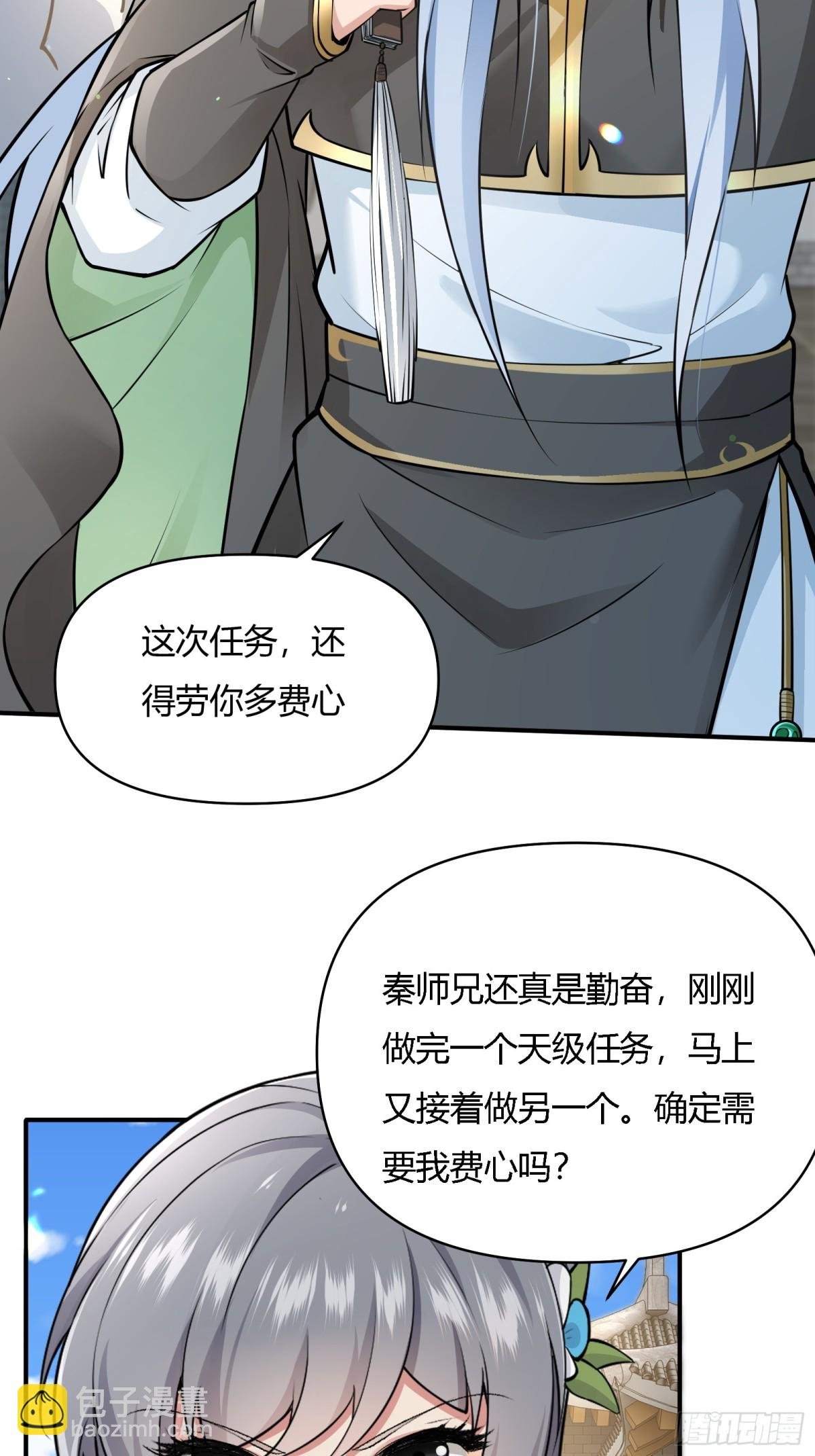 第廿三话