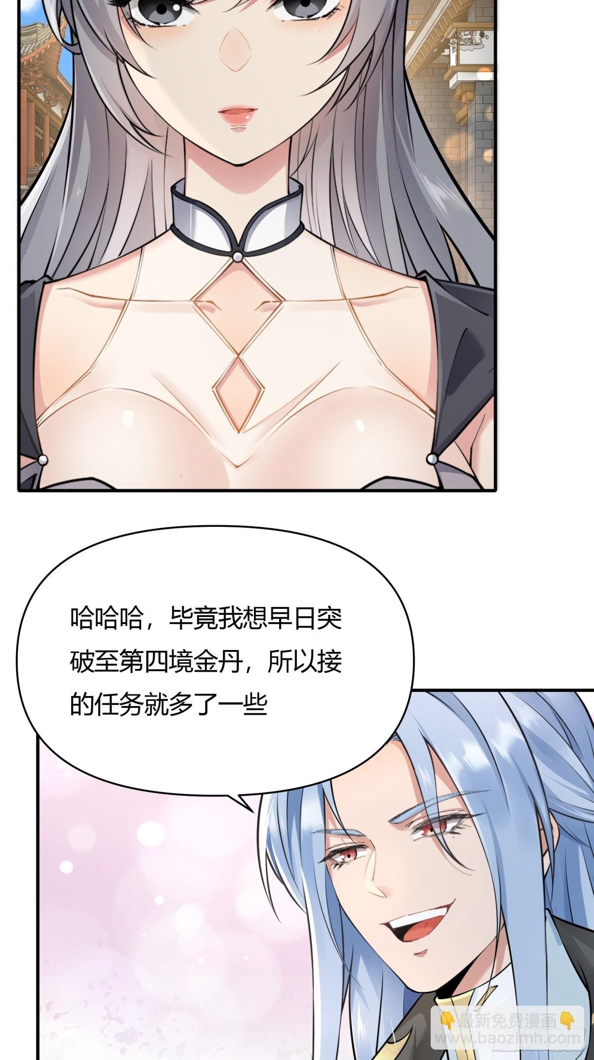 第廿三话