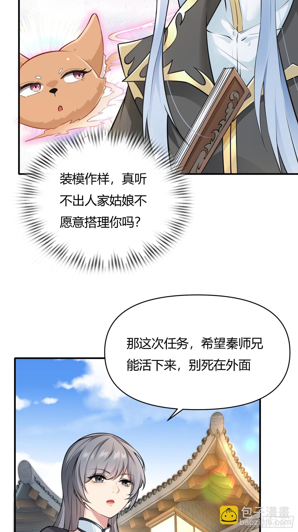 第廿三话