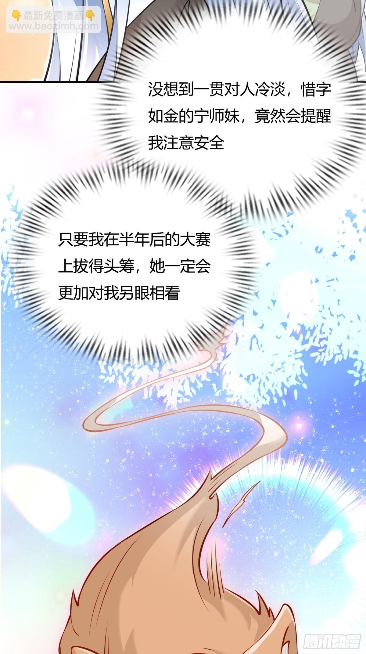 第廿三话