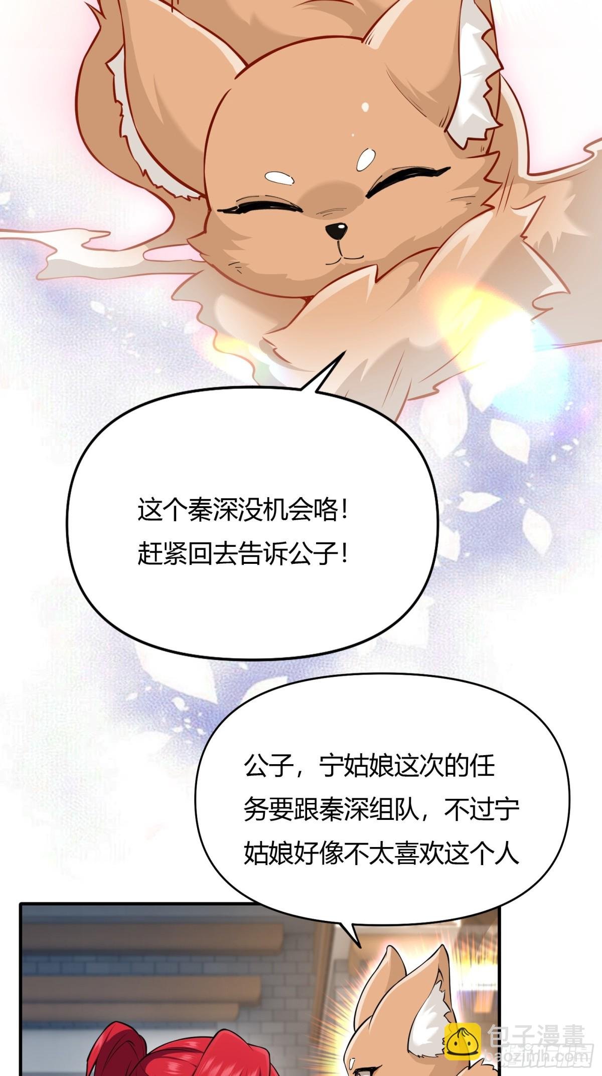 第廿三话