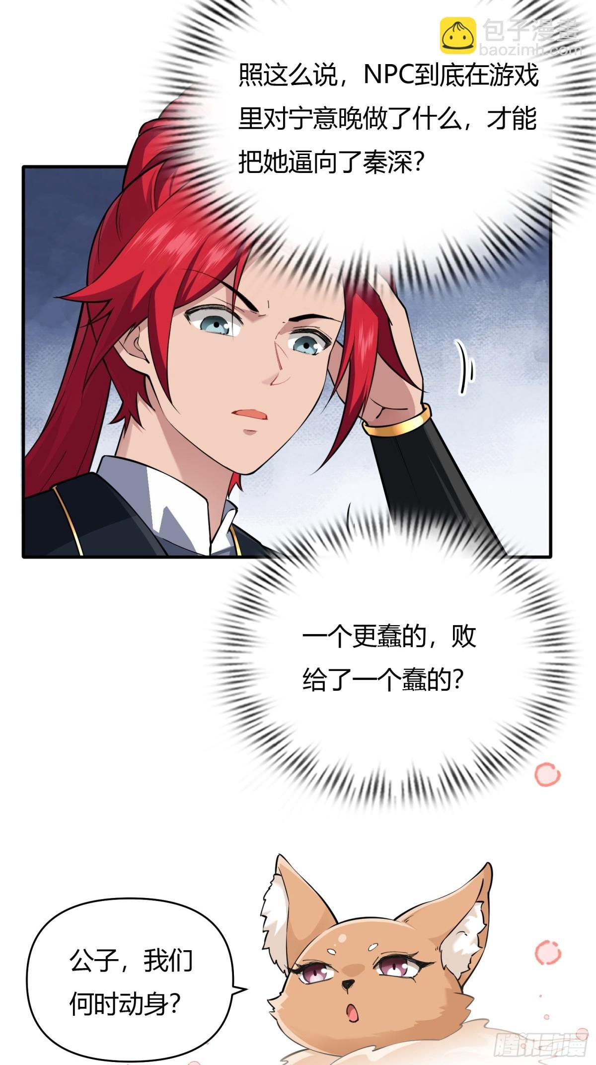 第廿三话