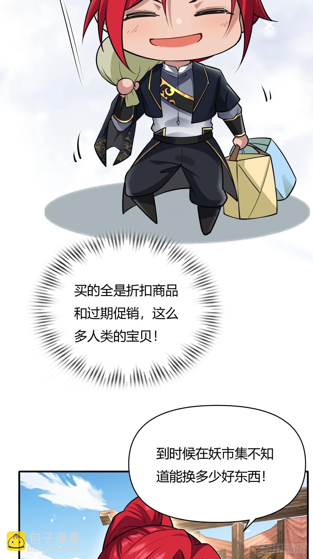 第廿三话