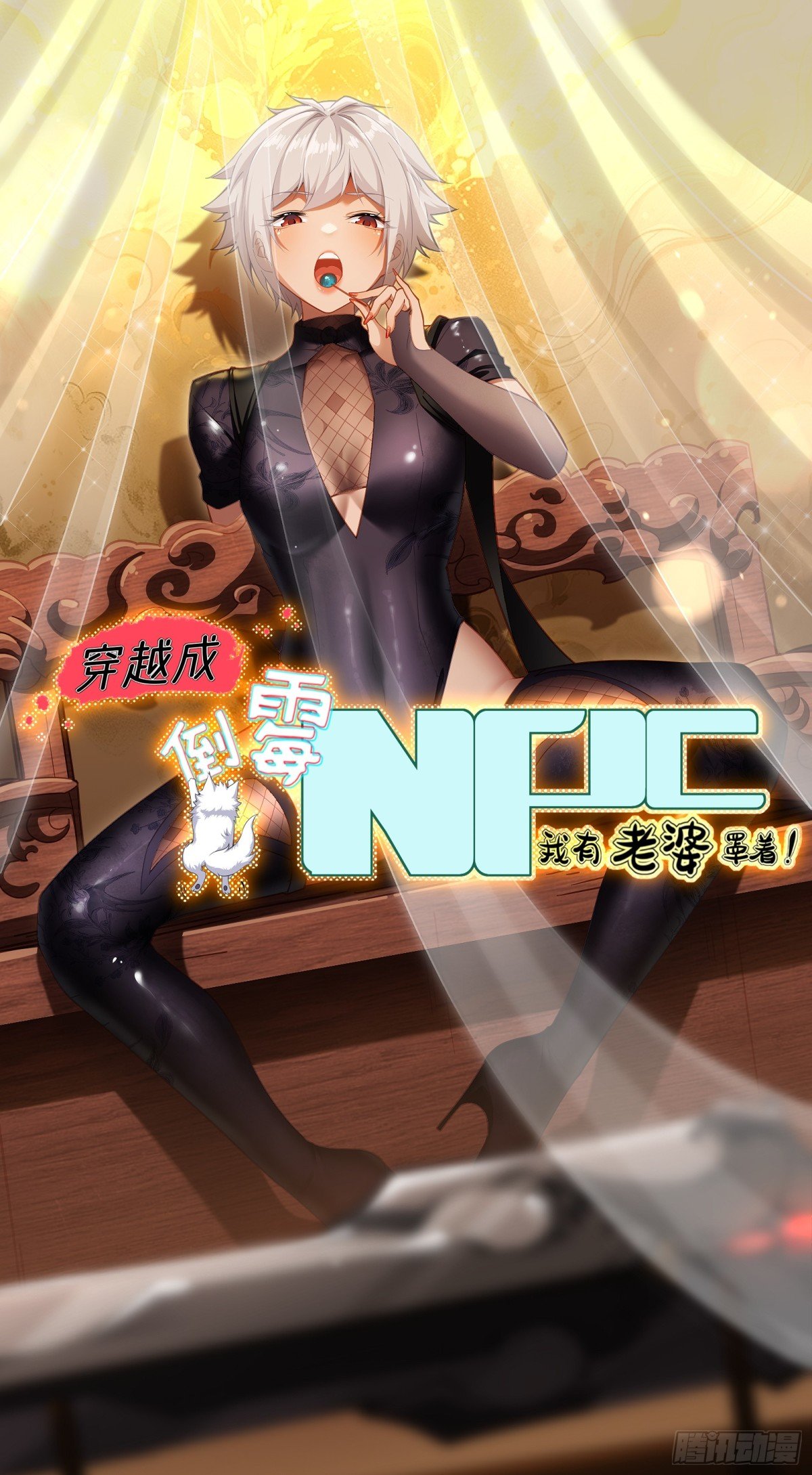 第廿四话