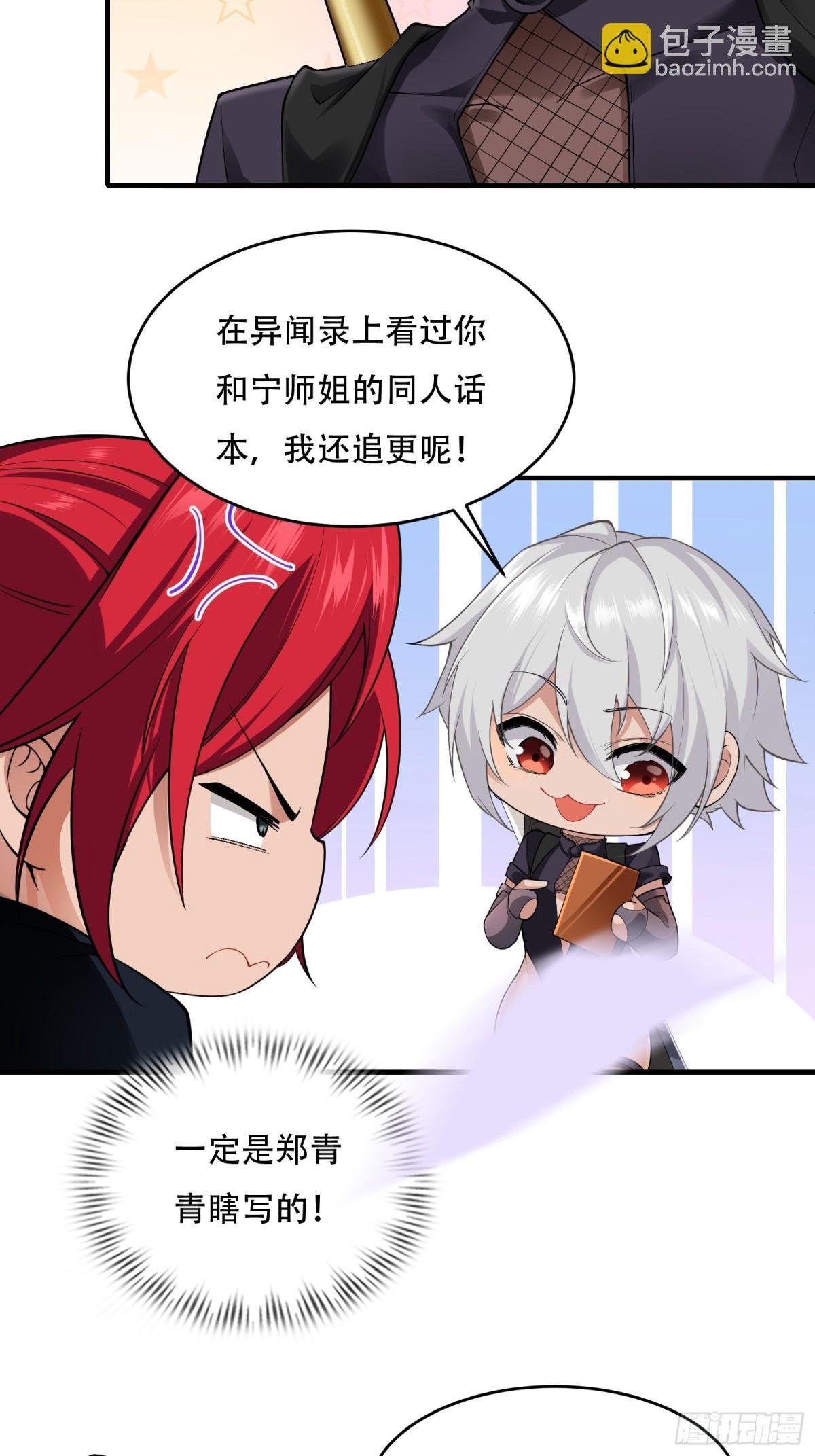 第廿四话