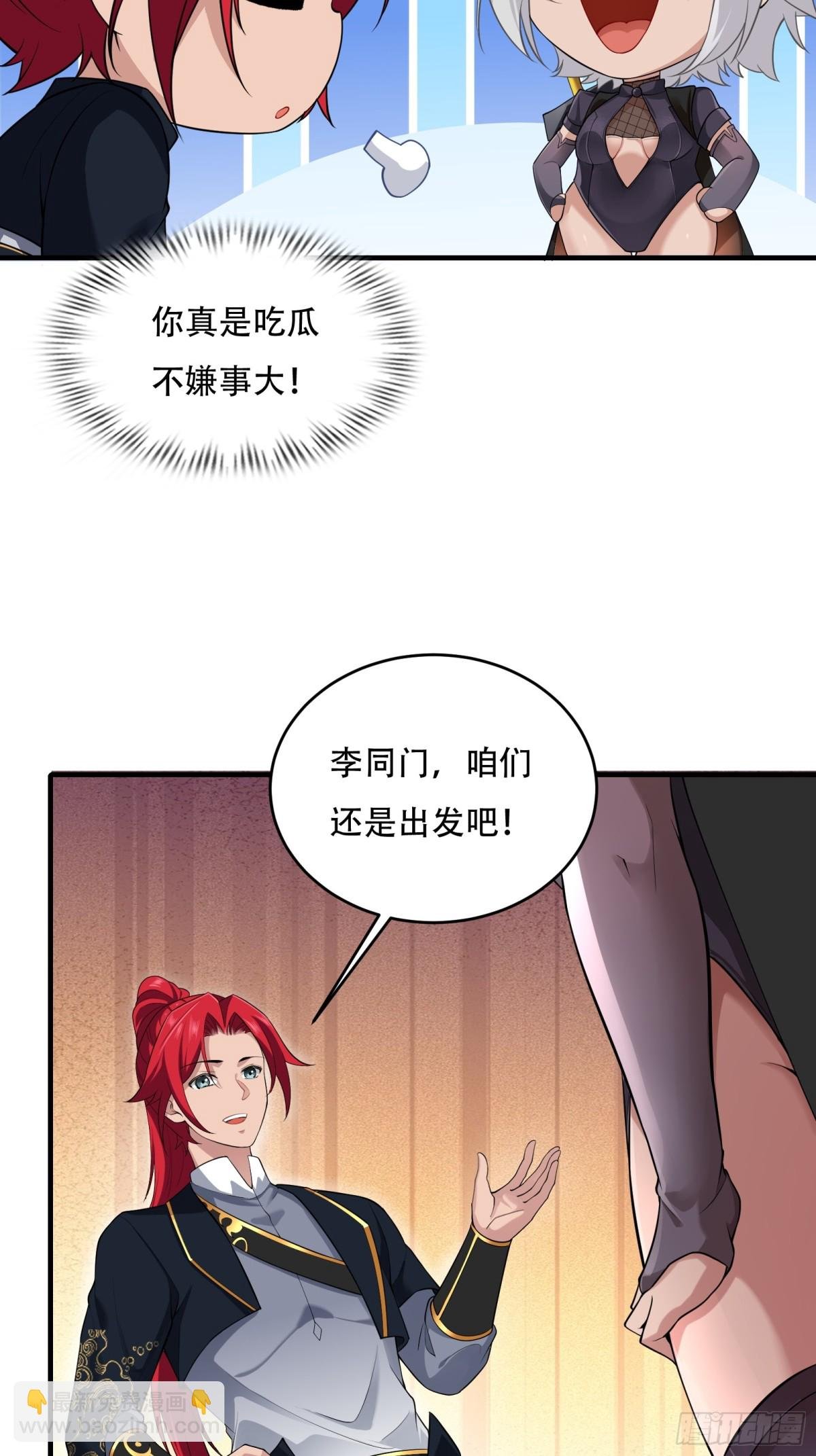 第廿四话