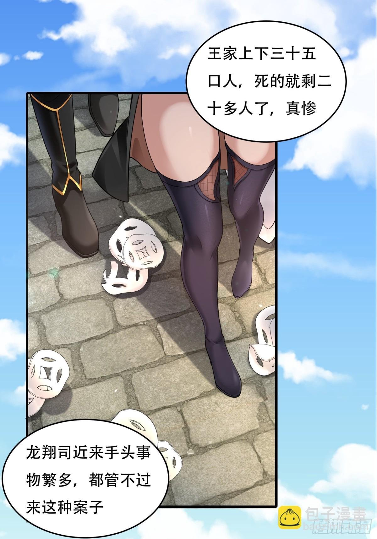 第廿四话