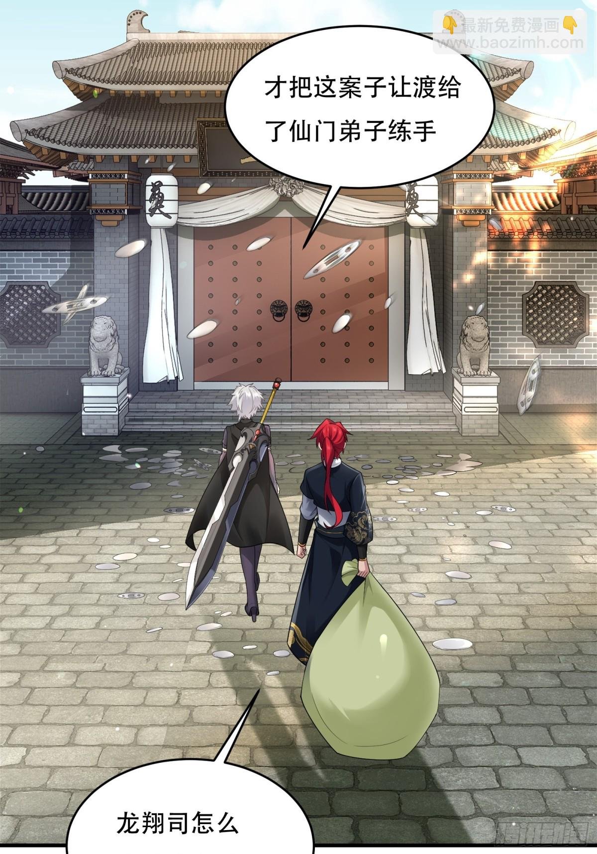 第廿四话