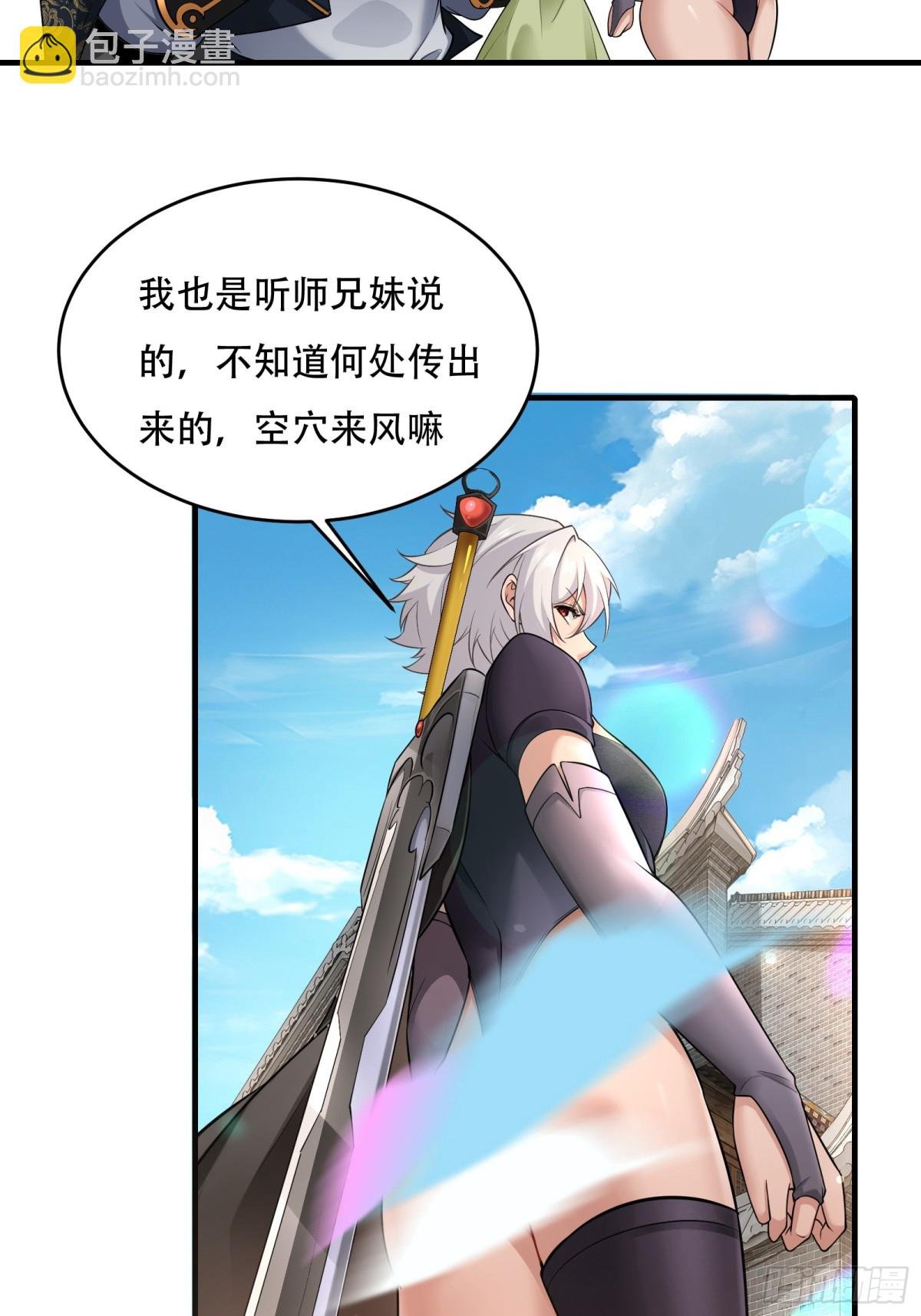 第廿四话