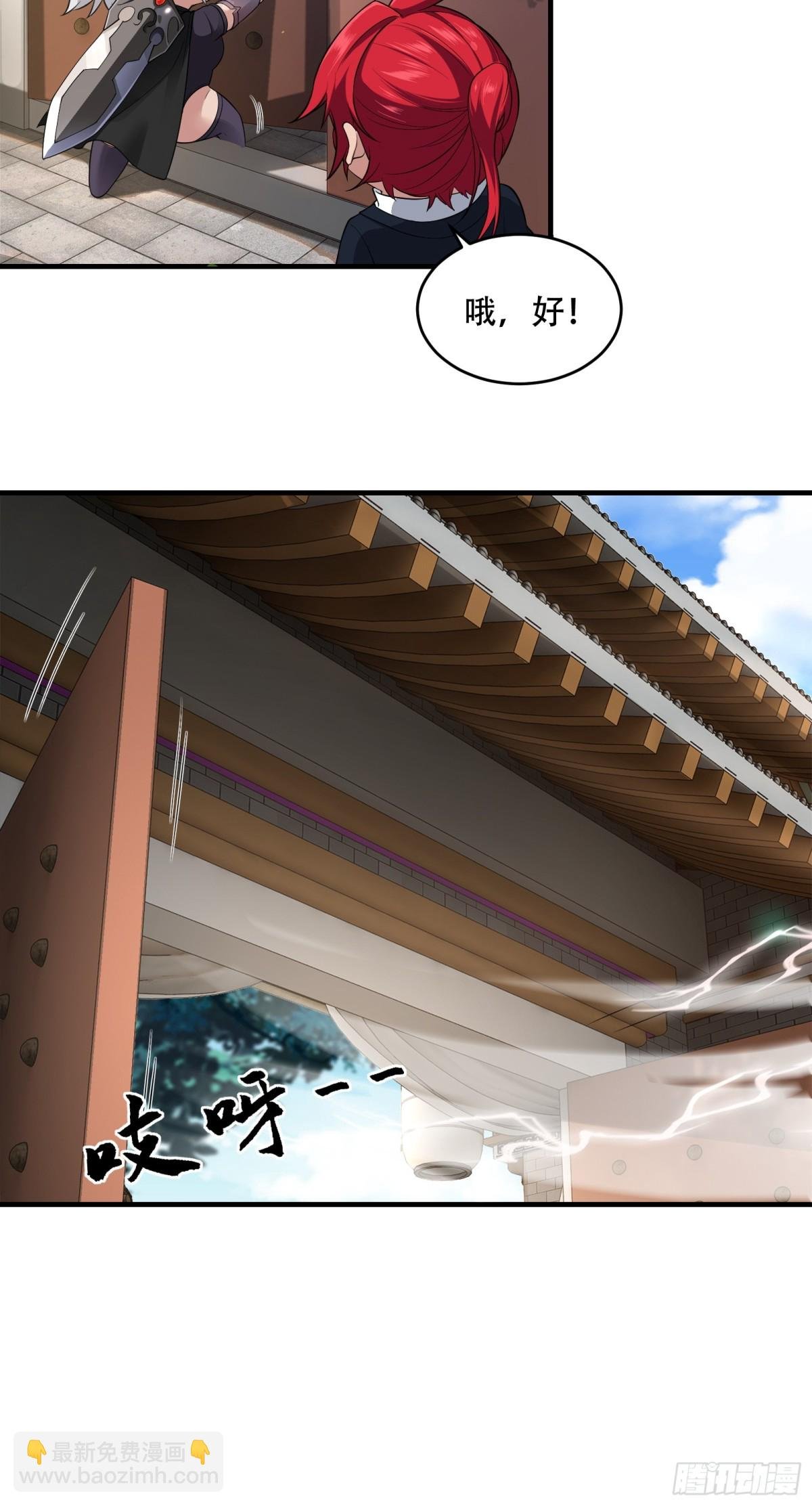 第廿四话