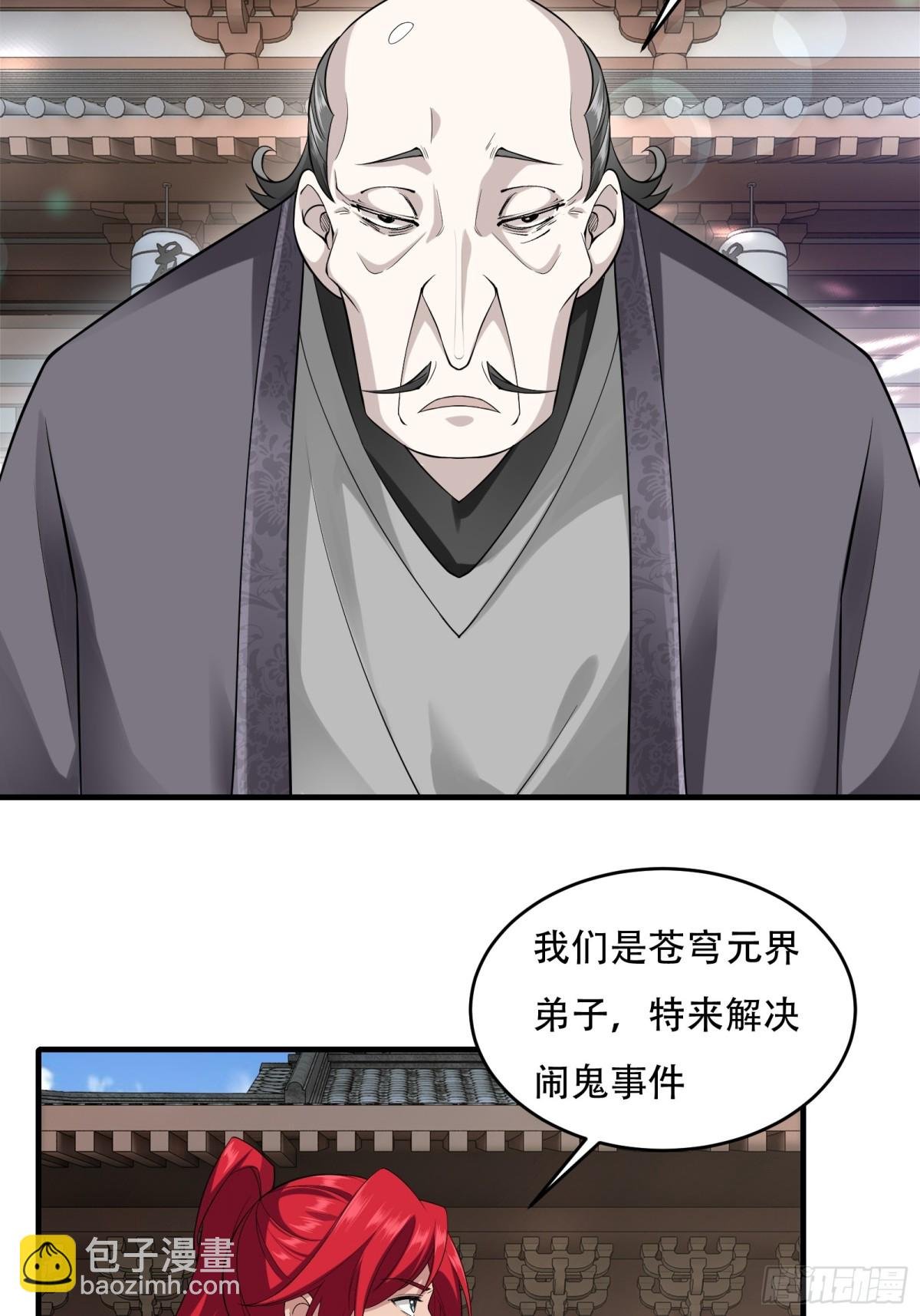 第廿四话