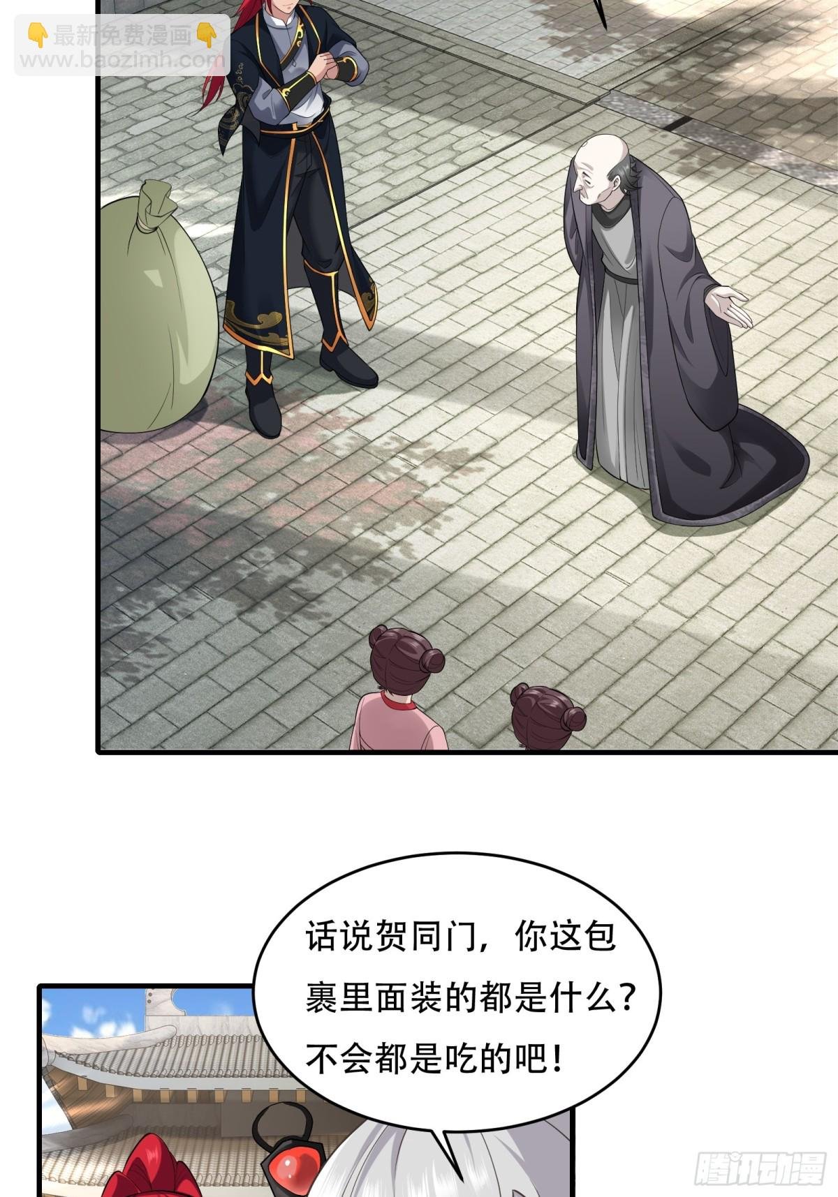 第廿四话
