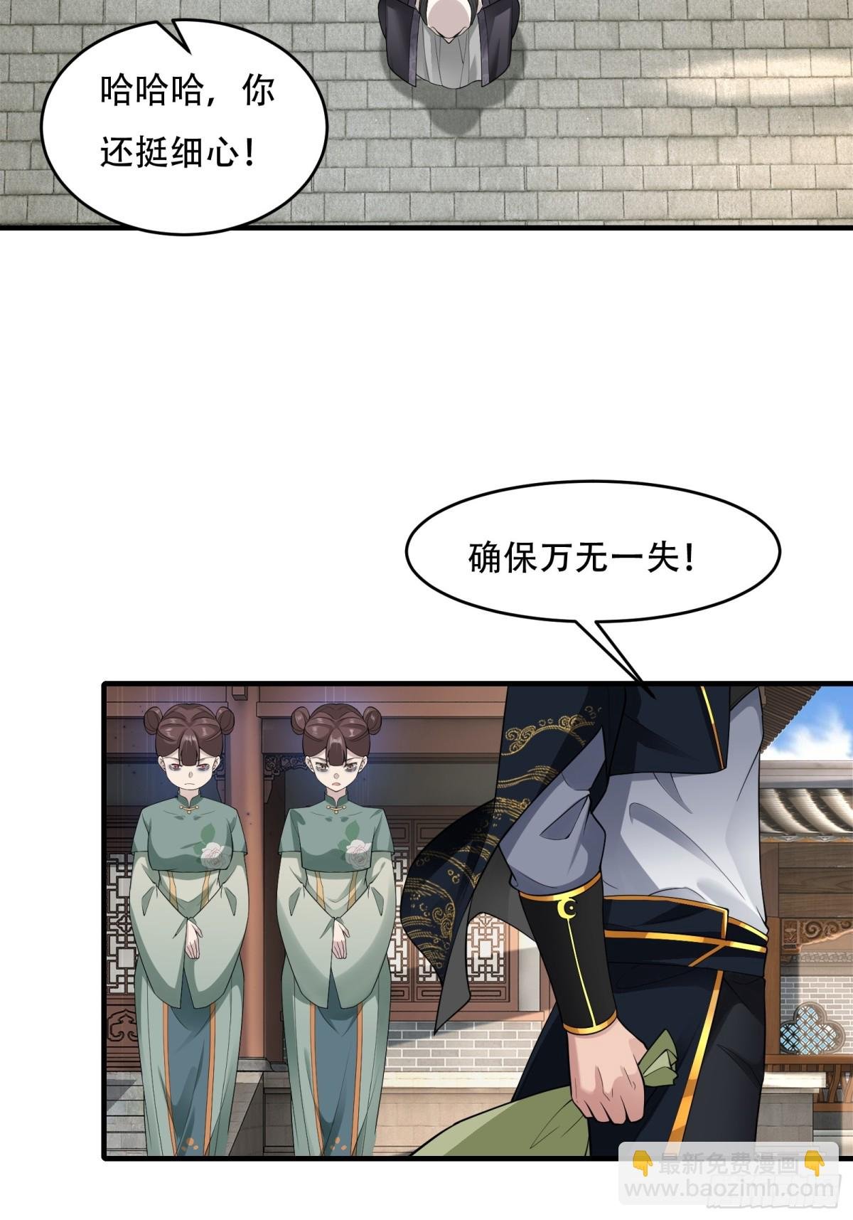 第廿四话