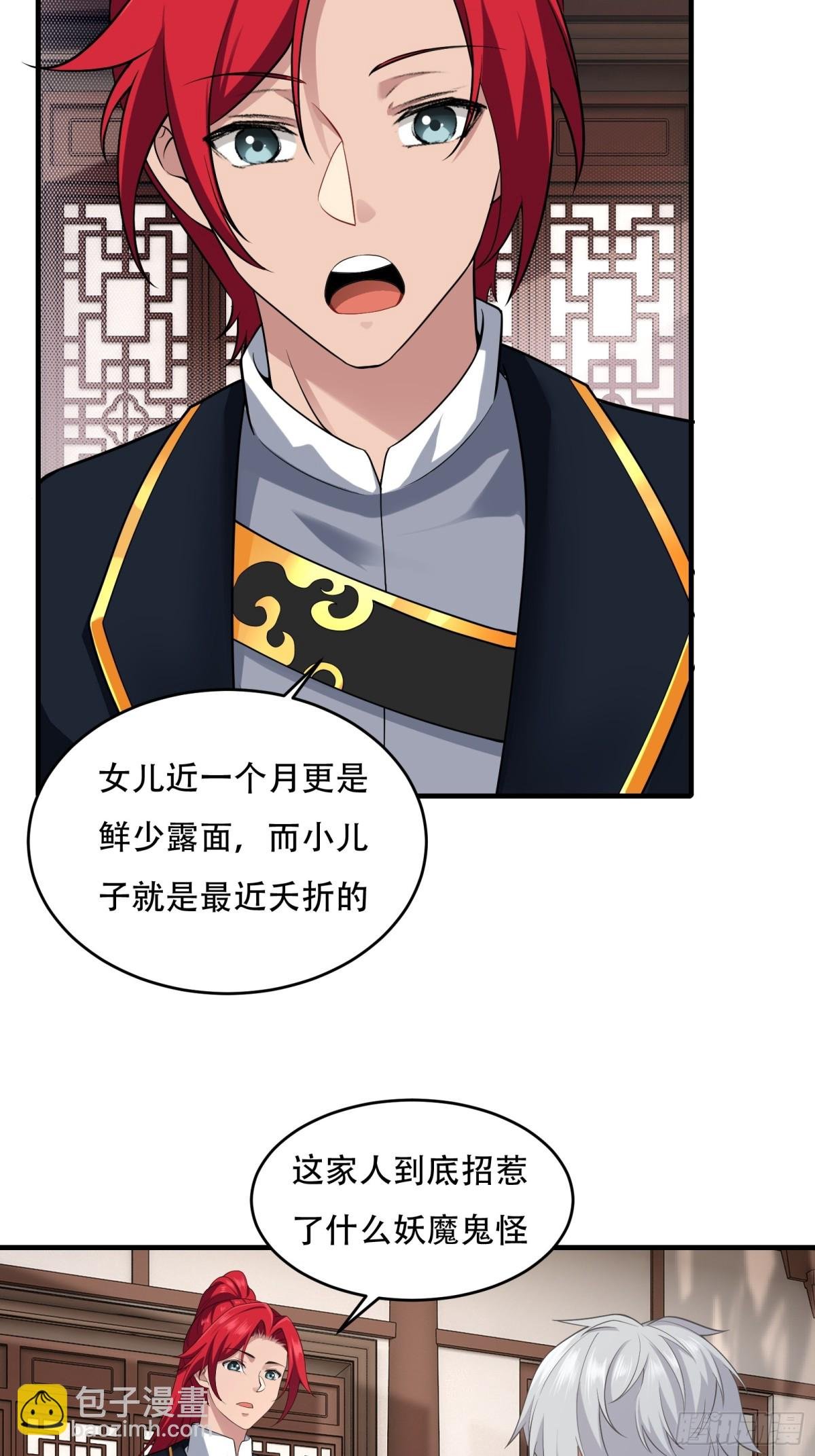 第廿四话