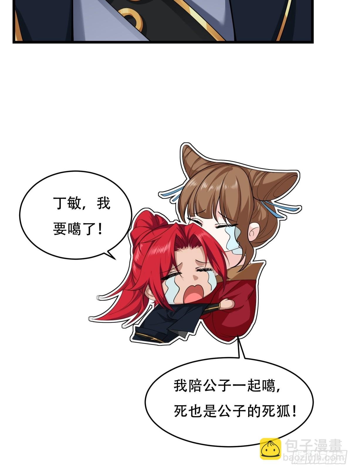 第廿五话