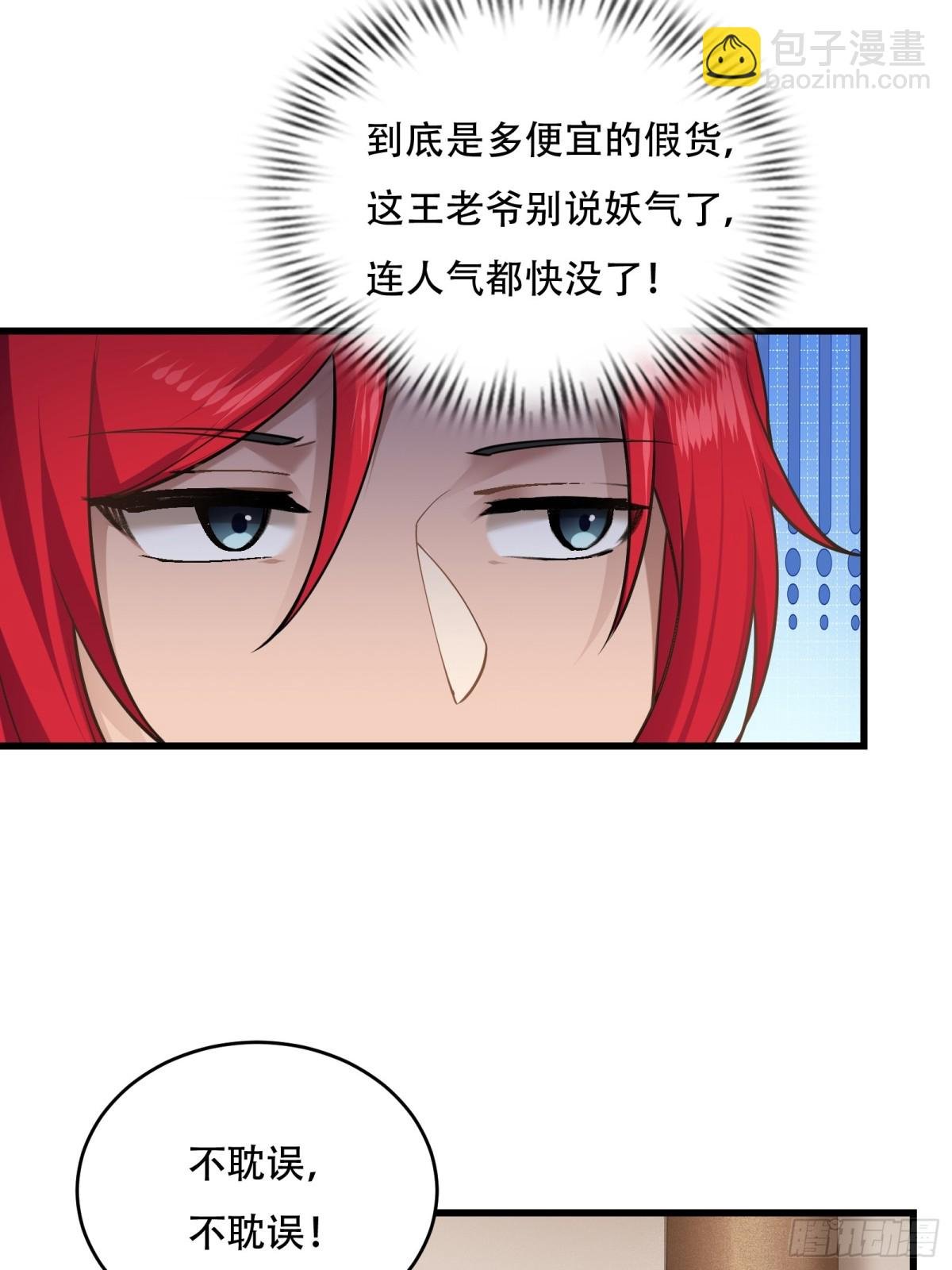 第廿五话